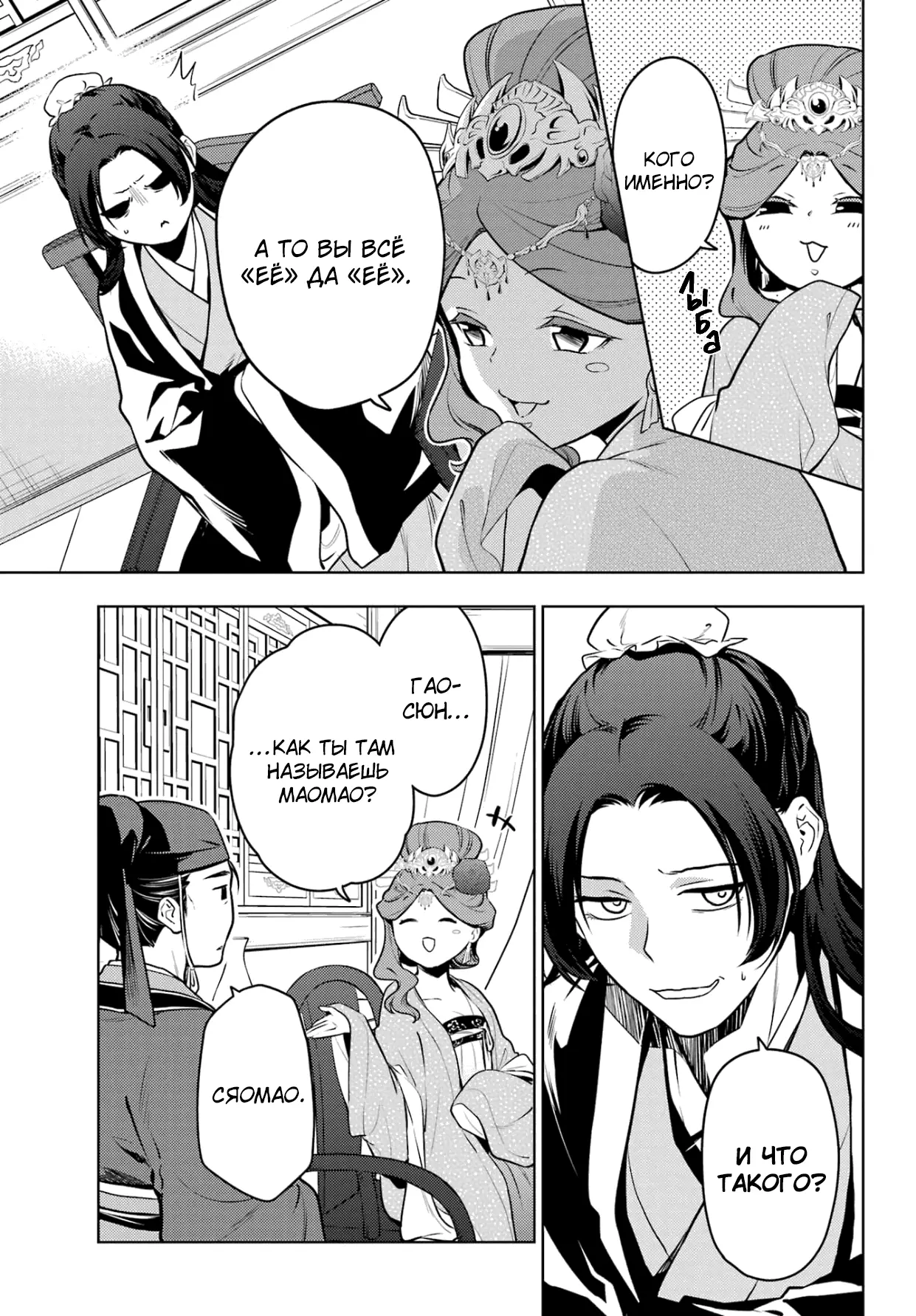 Read Монолог в аптечной лавке Manga Online