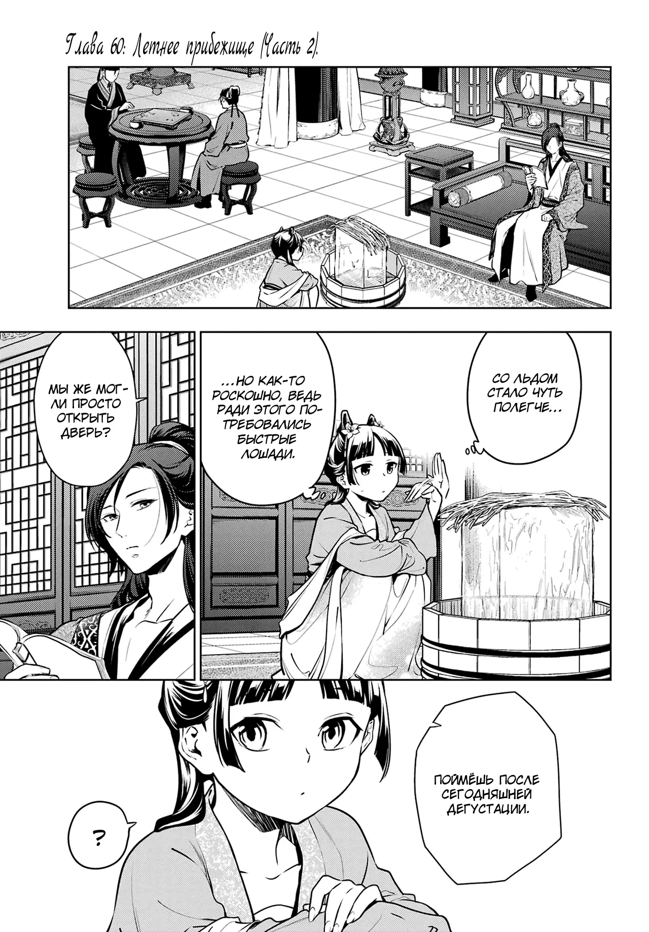 Read Монолог в аптечной лавке Manga Online