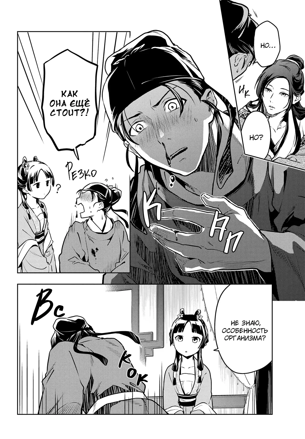 Read Монолог в аптечной лавке Manga Online