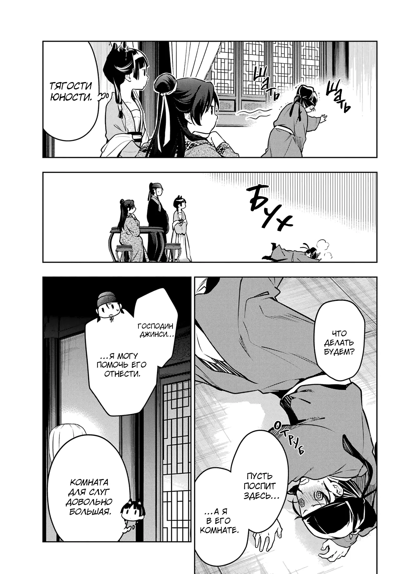 Read Монолог в аптечной лавке Manga Online