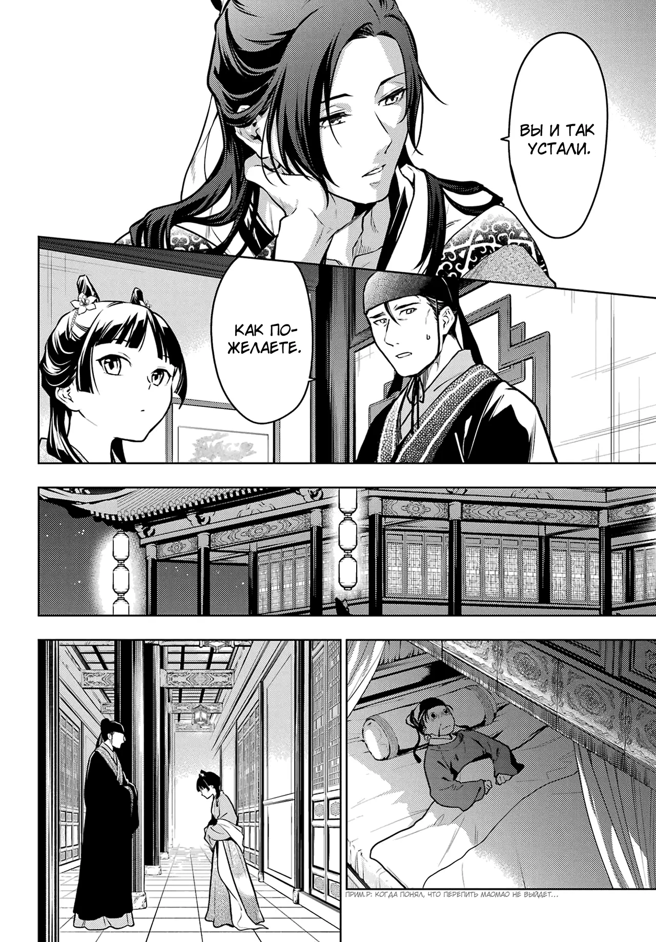 Read Монолог в аптечной лавке Manga Online