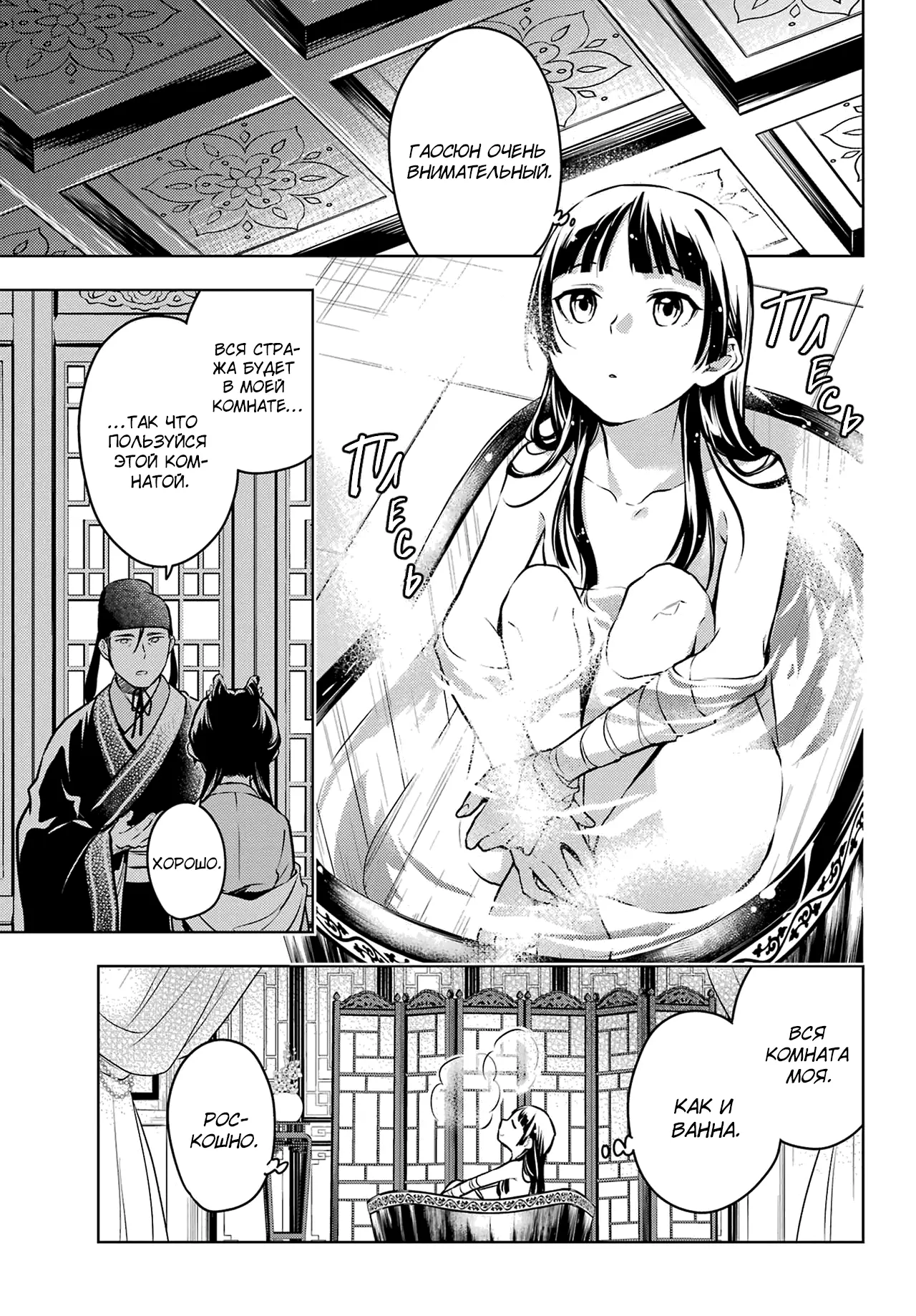 Read Монолог в аптечной лавке Manga Online