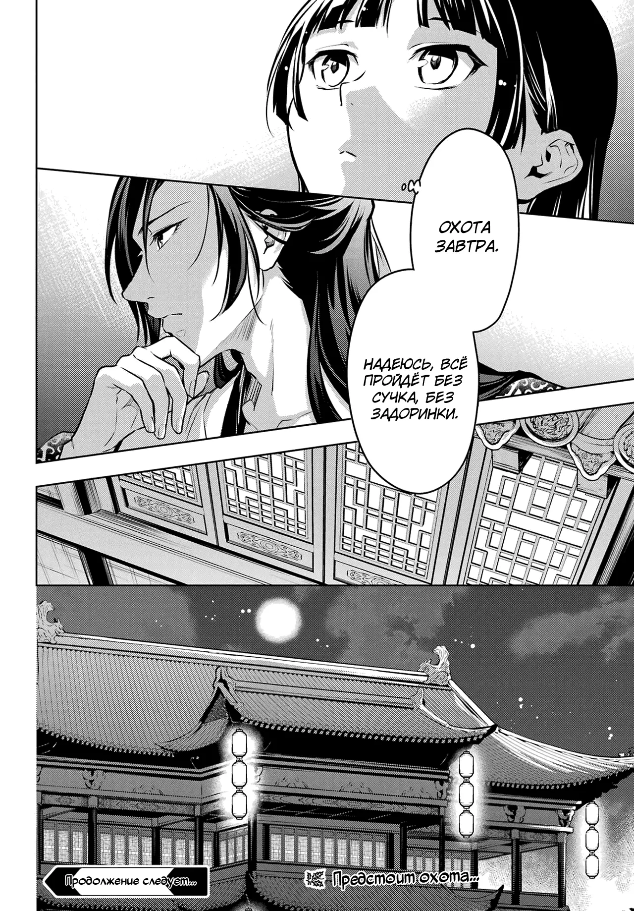 Read Монолог в аптечной лавке Manga Online