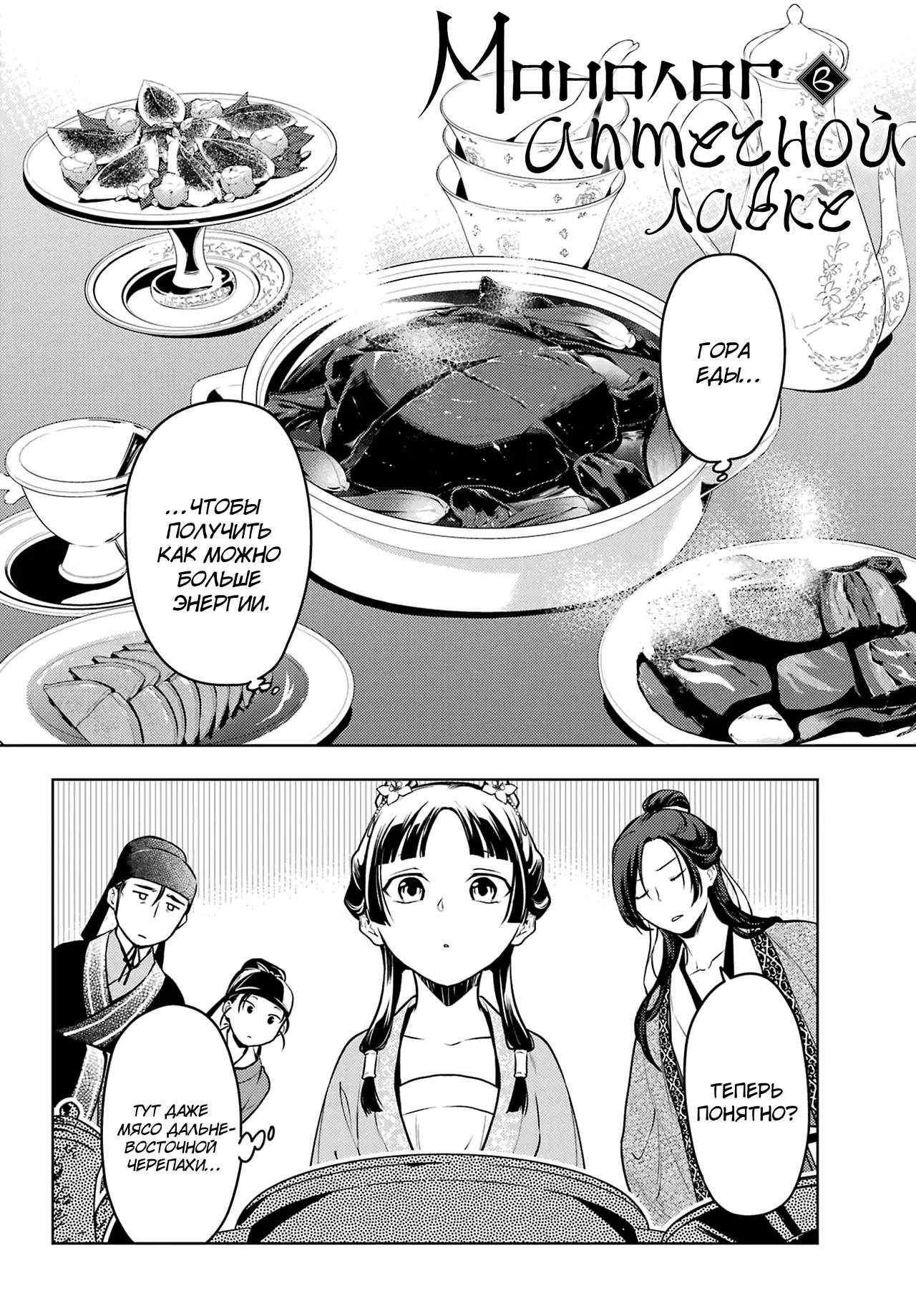 Read Монолог в аптечной лавке Manga Online