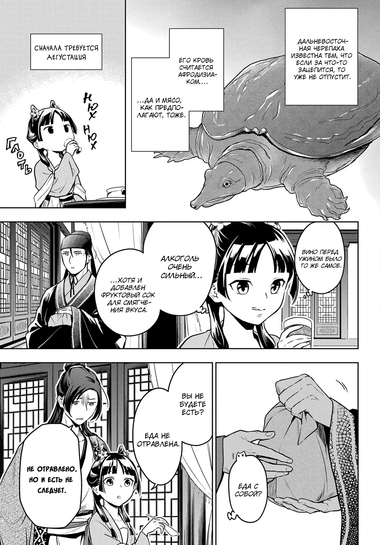 Read Монолог в аптечной лавке Manga Online