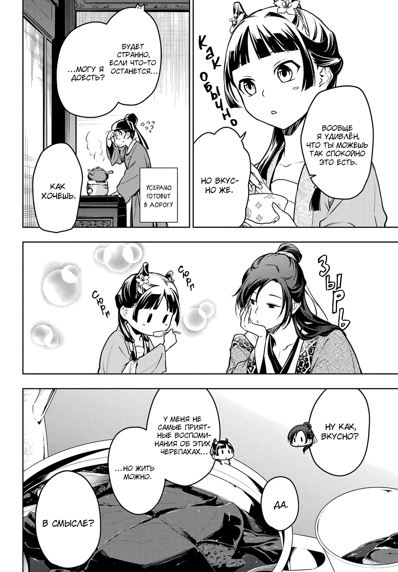 Read Монолог в аптечной лавке Manga Online