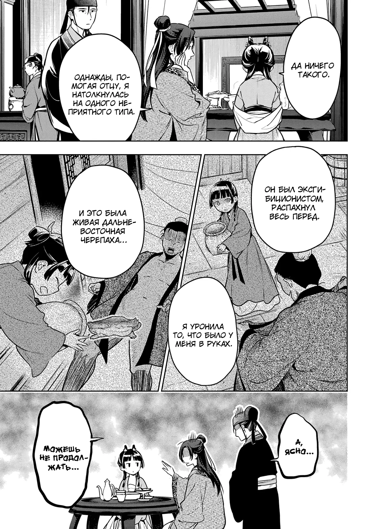Read Монолог в аптечной лавке Manga Online
