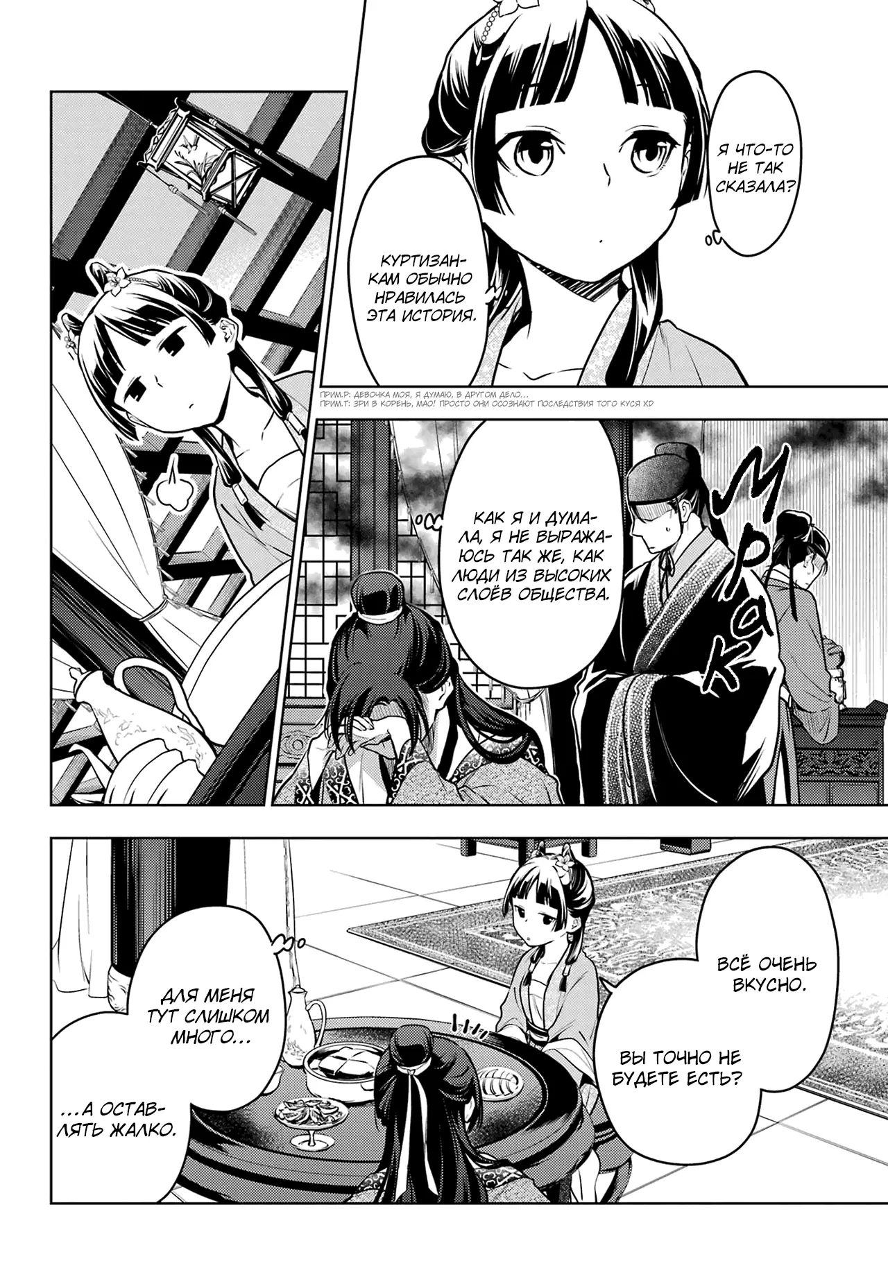 Read Монолог в аптечной лавке Manga Online