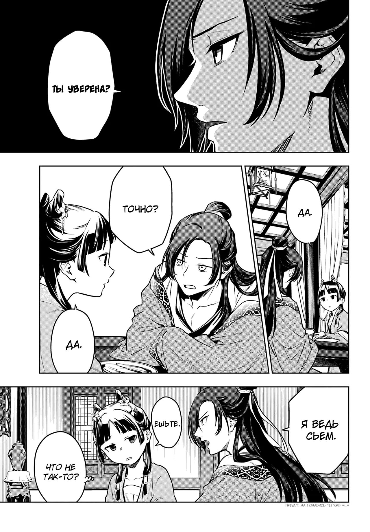 Read Монолог в аптечной лавке Manga Online