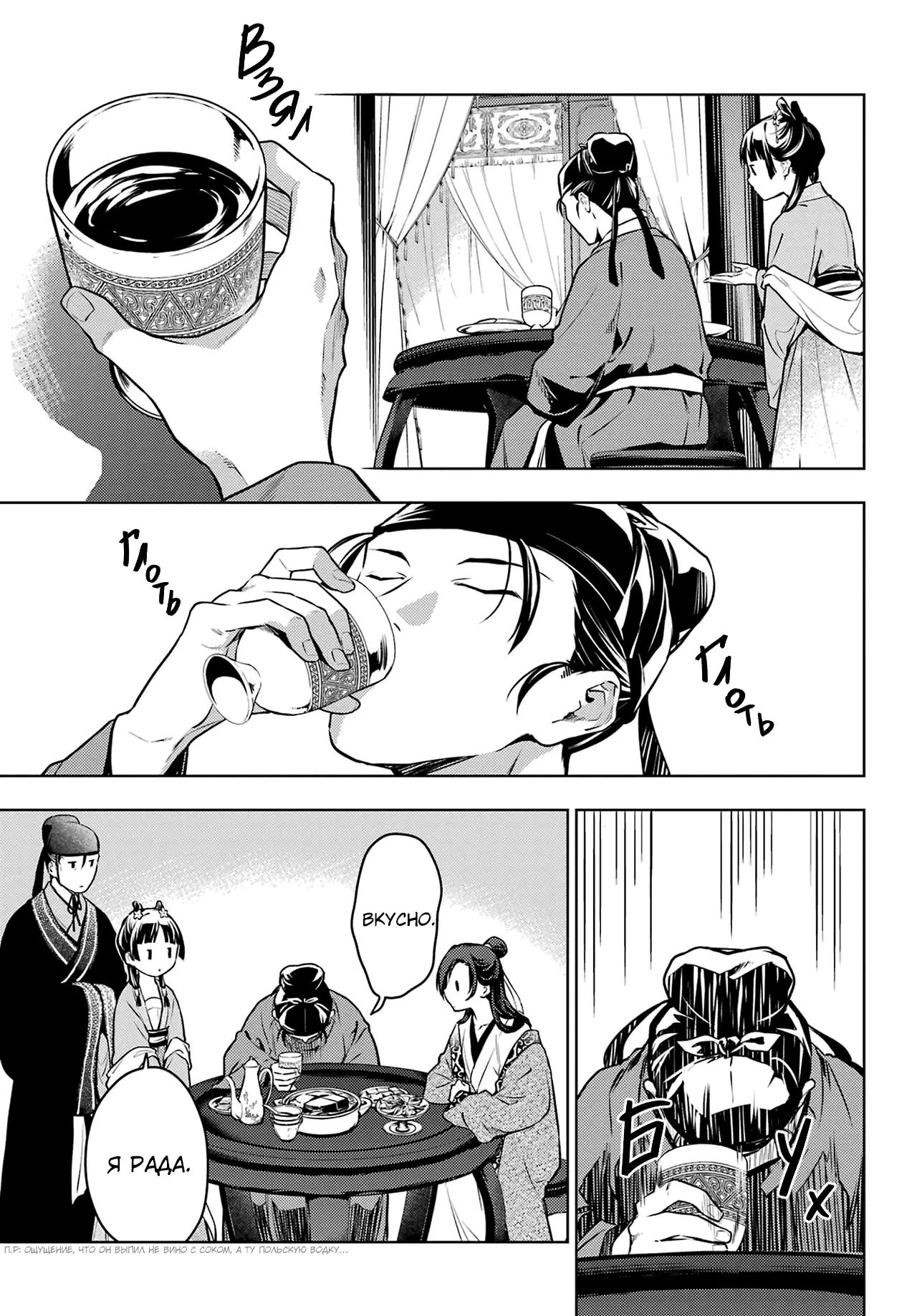 Read Монолог в аптечной лавке Manga Online