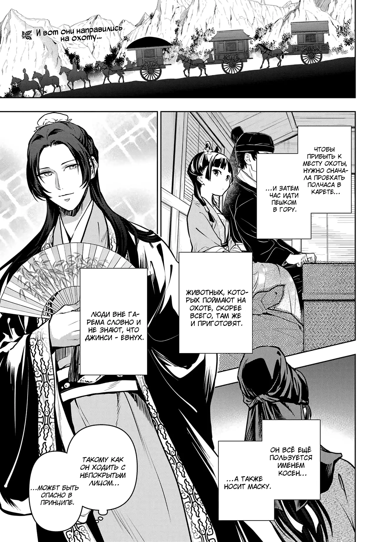 Read Монолог в аптечной лавке Manga Online
