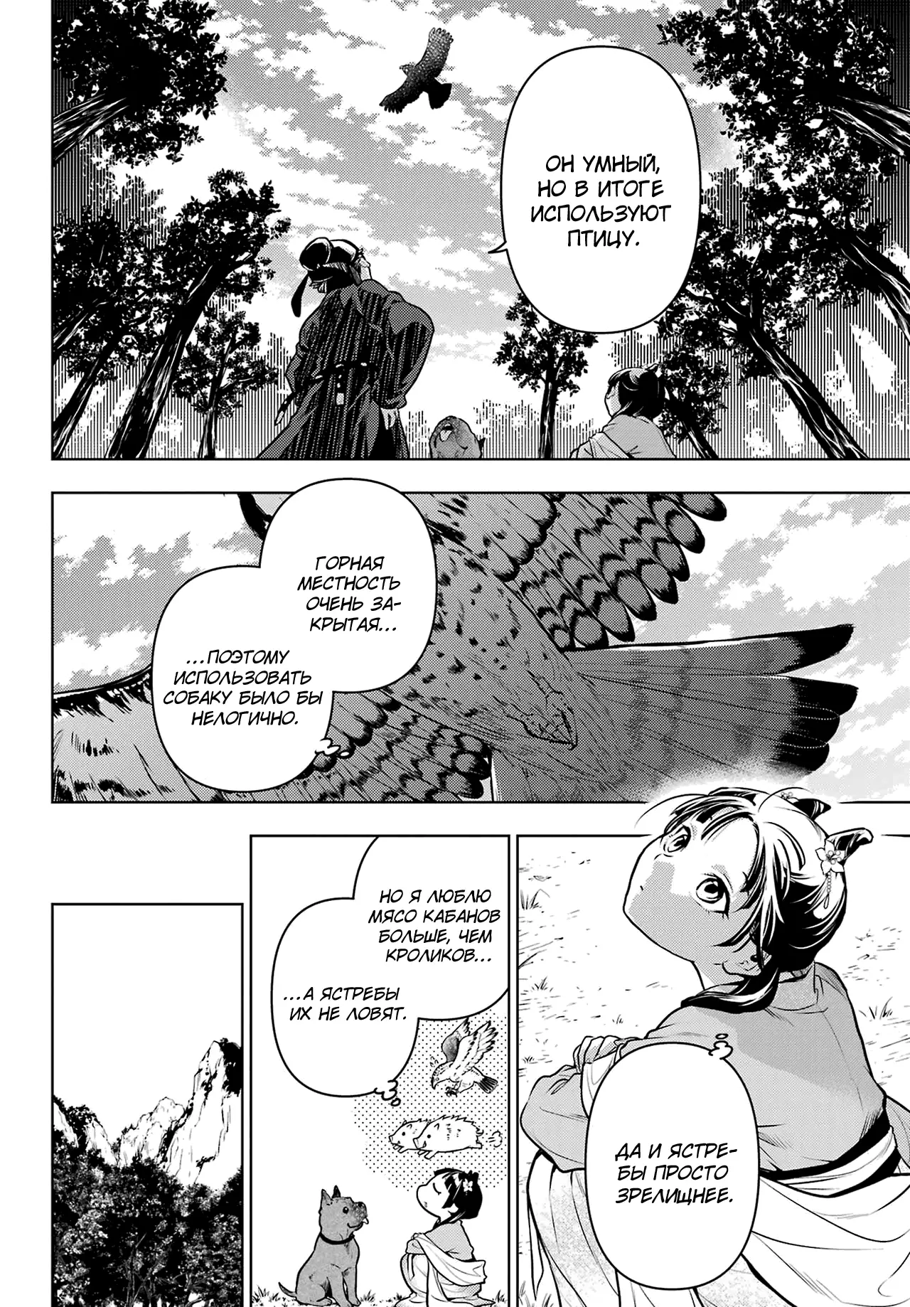 Read Монолог в аптечной лавке Manga Online