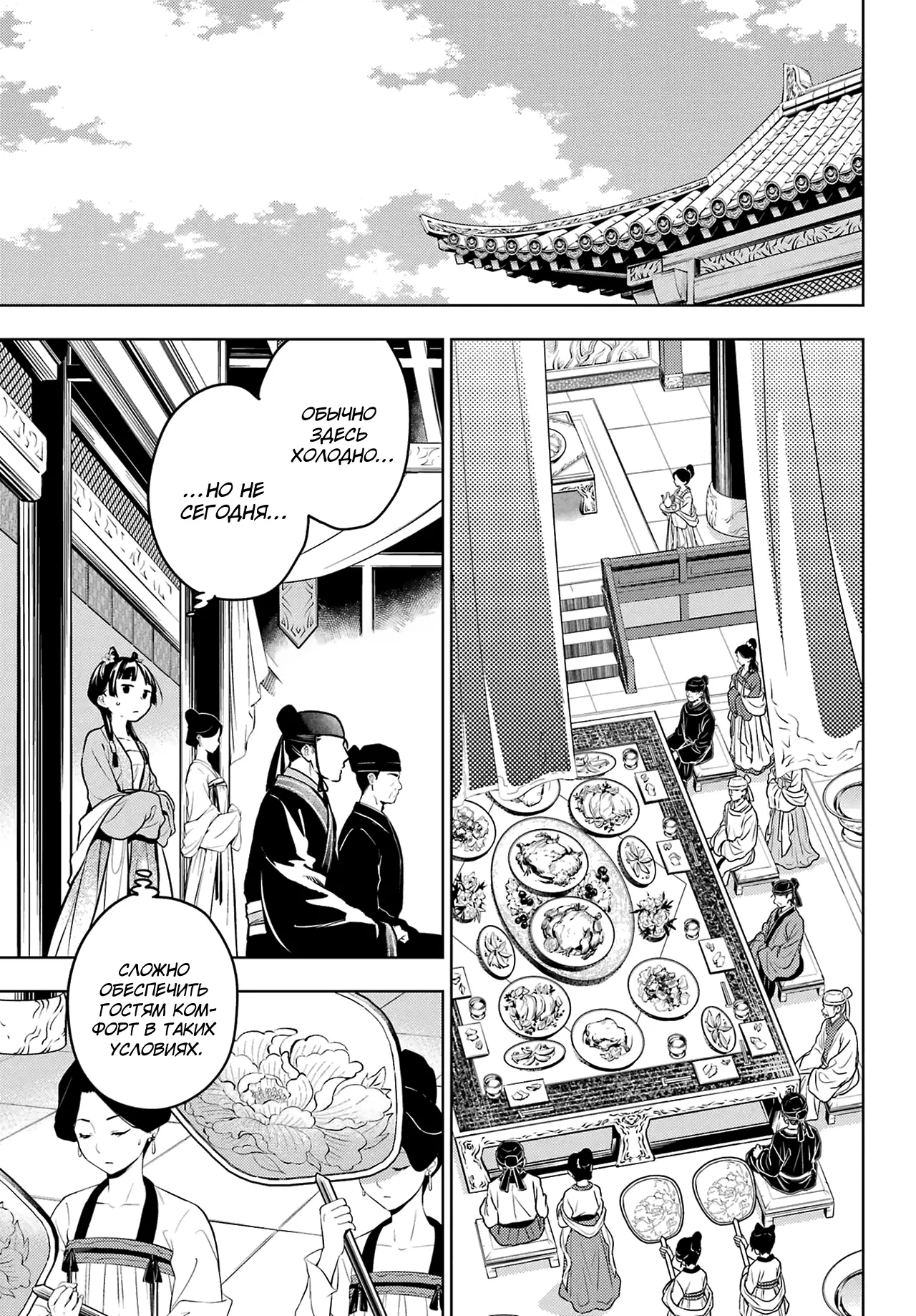 Read Монолог в аптечной лавке Manga Online