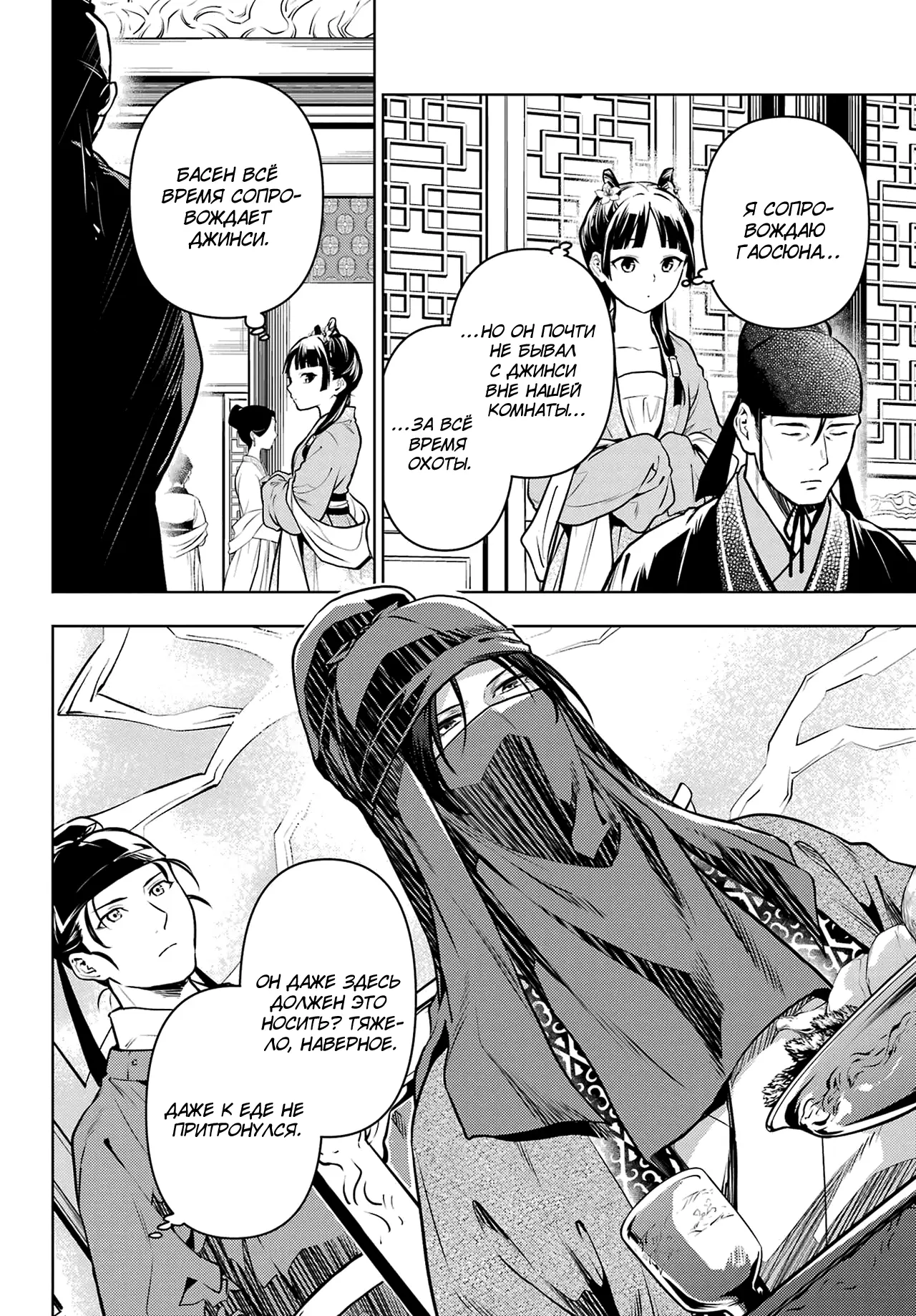 Read Монолог в аптечной лавке Manga Online