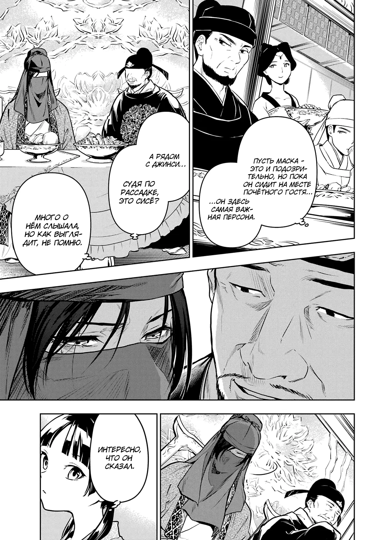 Read Монолог в аптечной лавке Manga Online