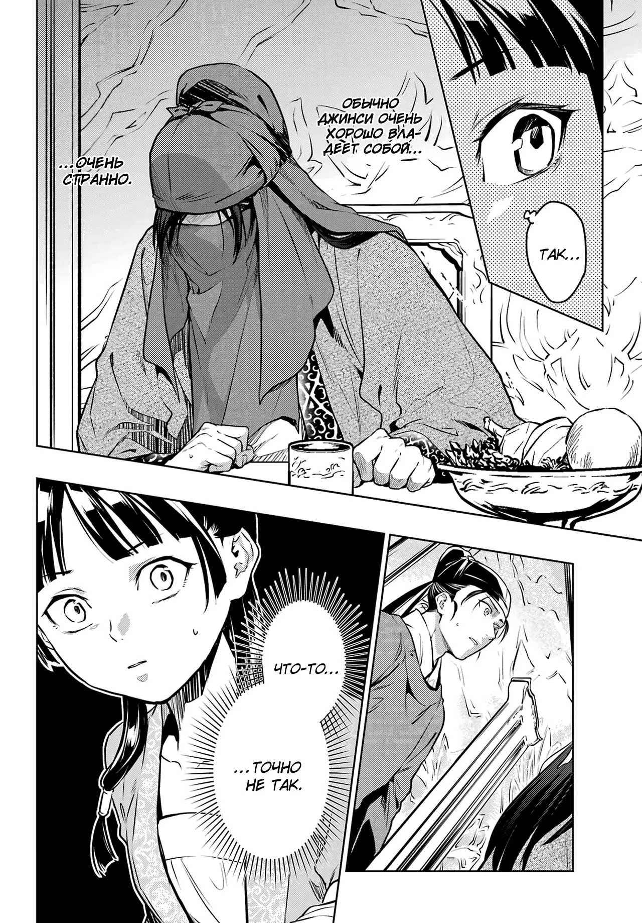 Read Монолог в аптечной лавке Manga Online
