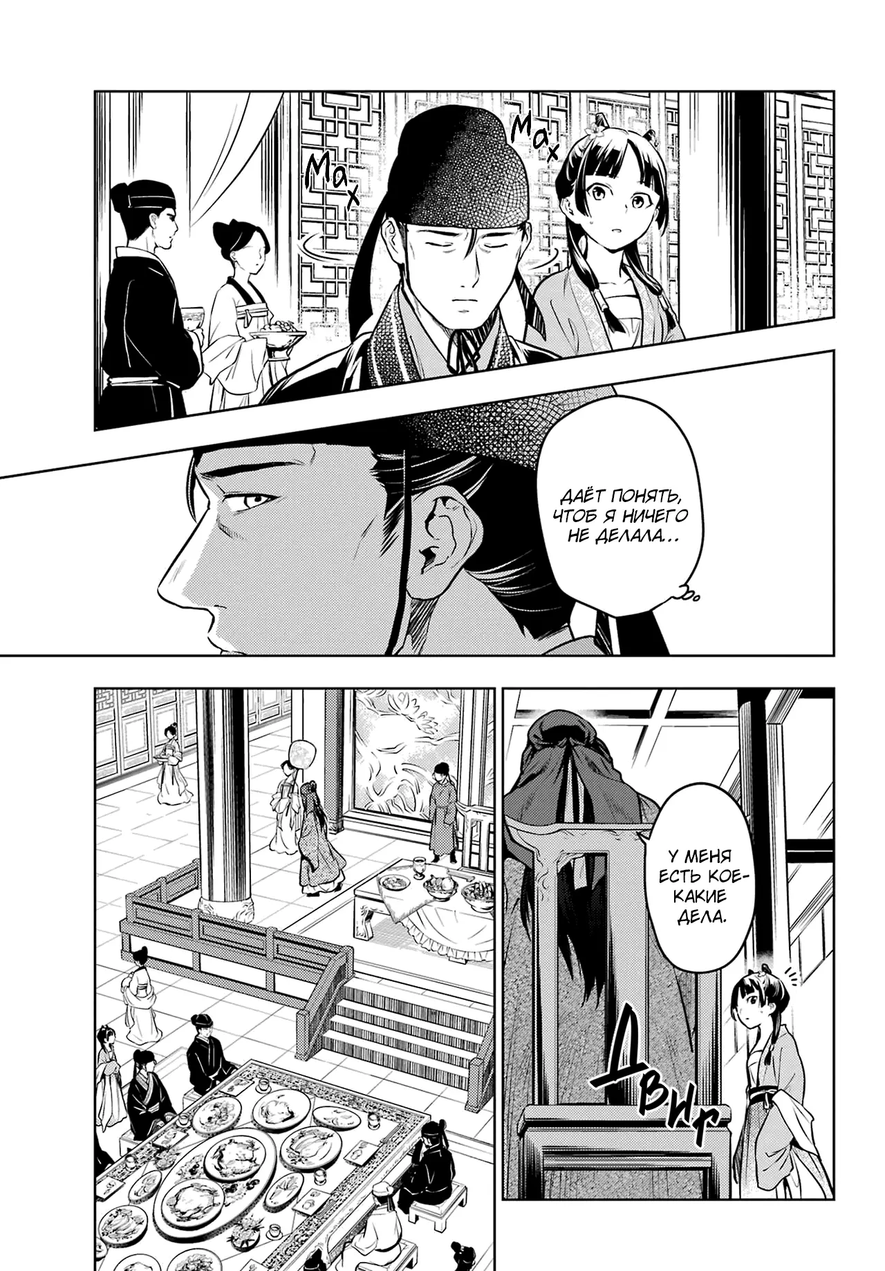 Read Монолог в аптечной лавке Manga Online