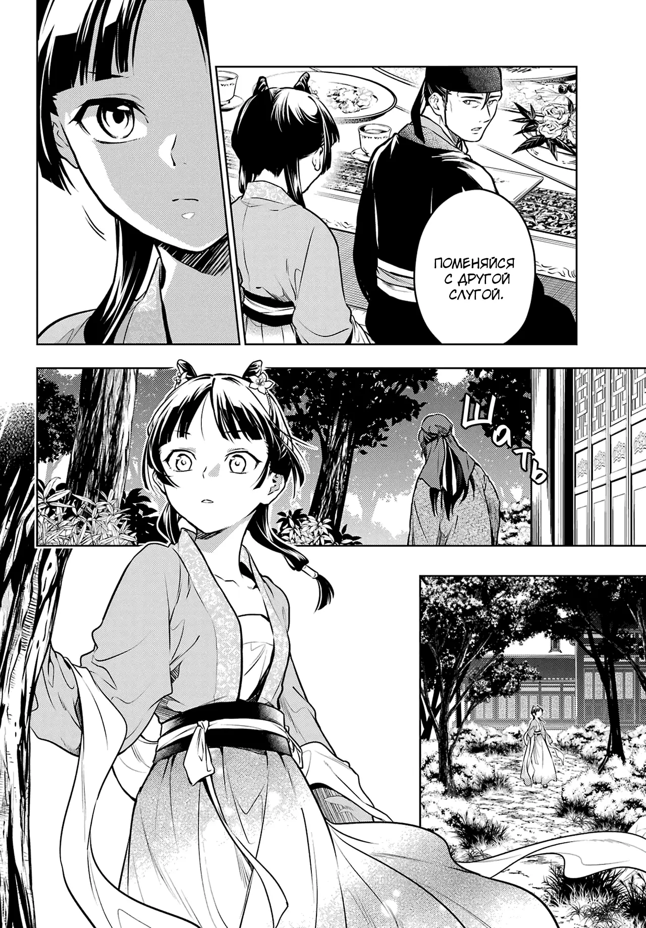 Read Монолог в аптечной лавке Manga Online