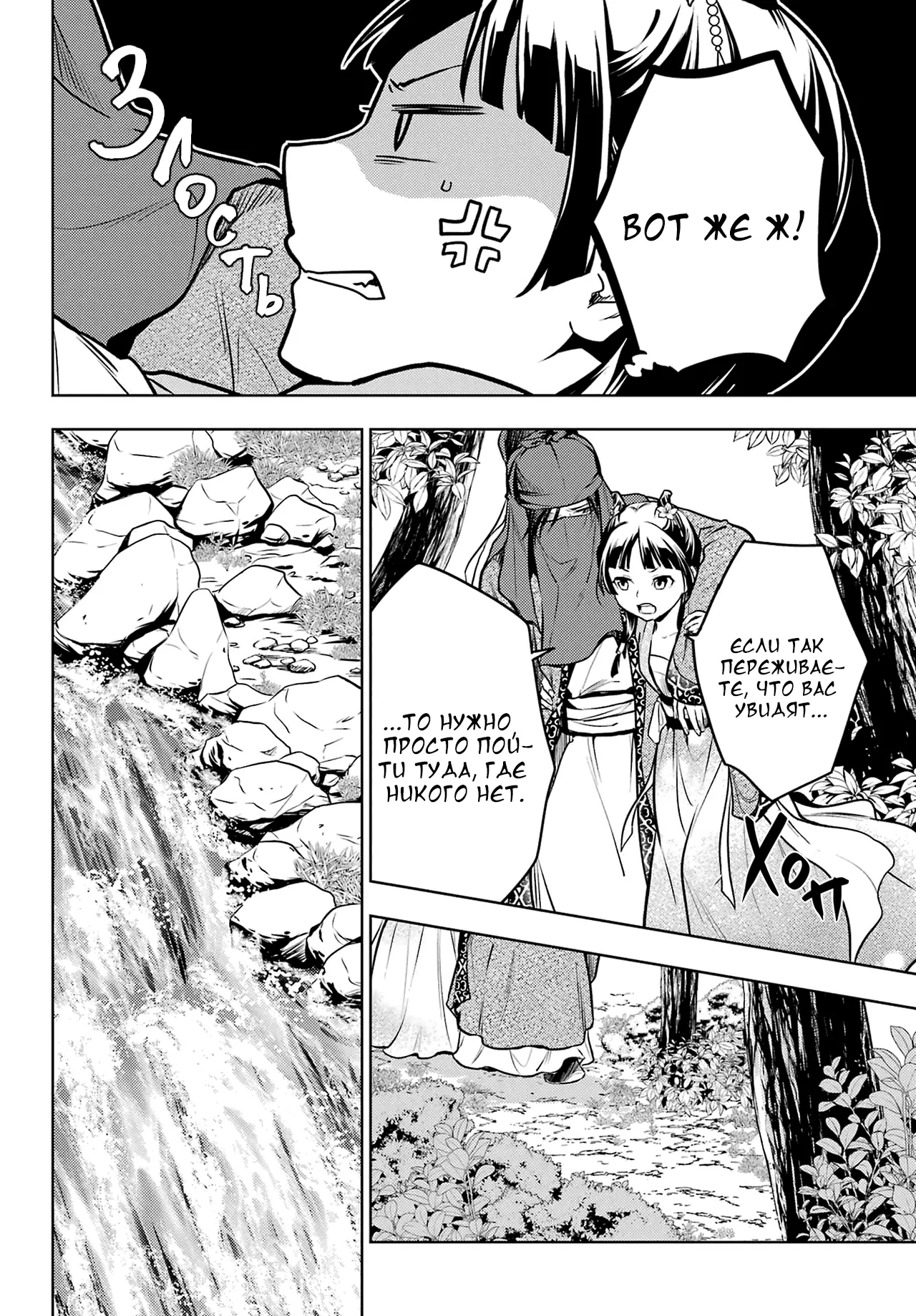 Read Монолог в аптечной лавке Manga Online