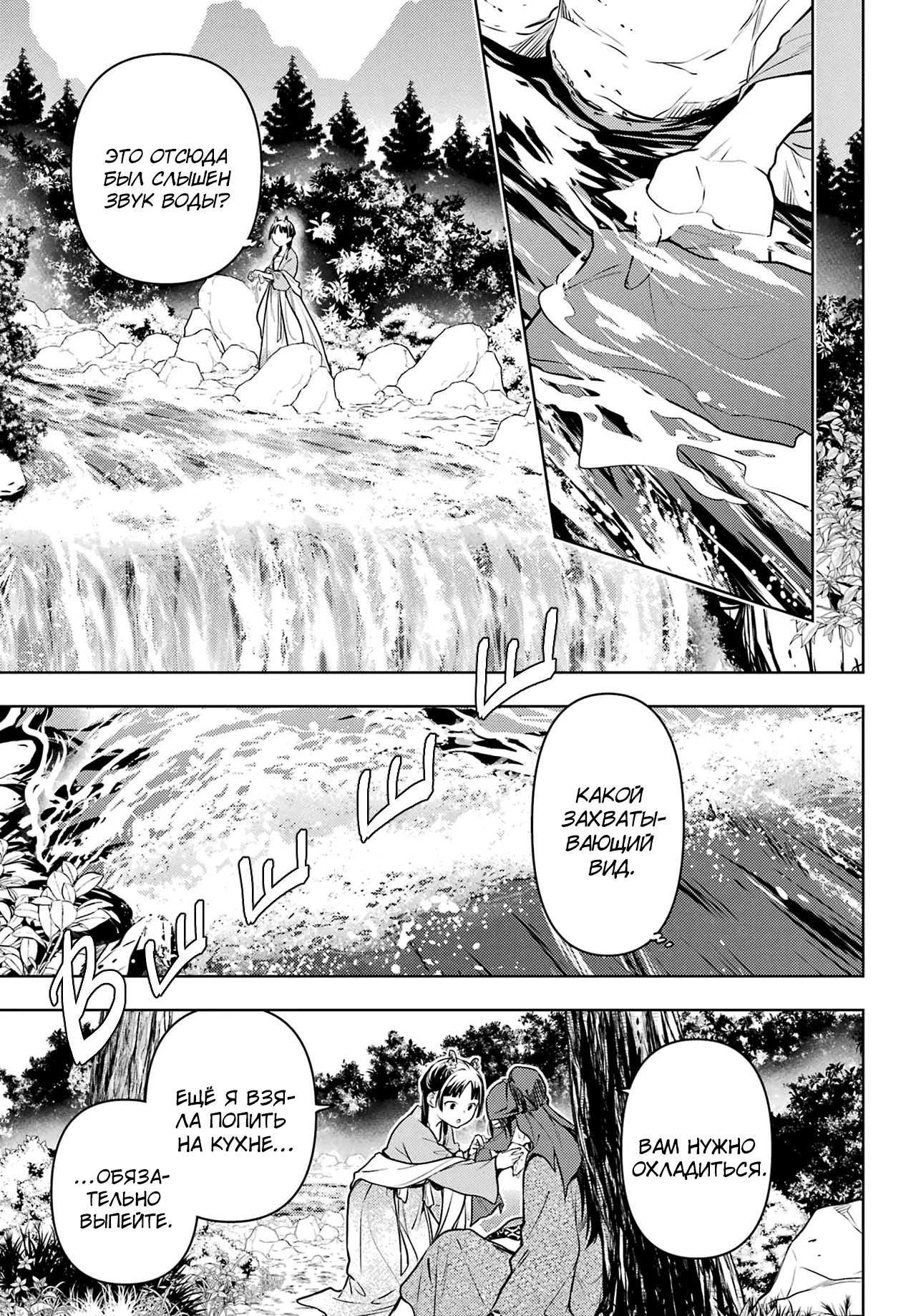 Read Монолог в аптечной лавке Manga Online