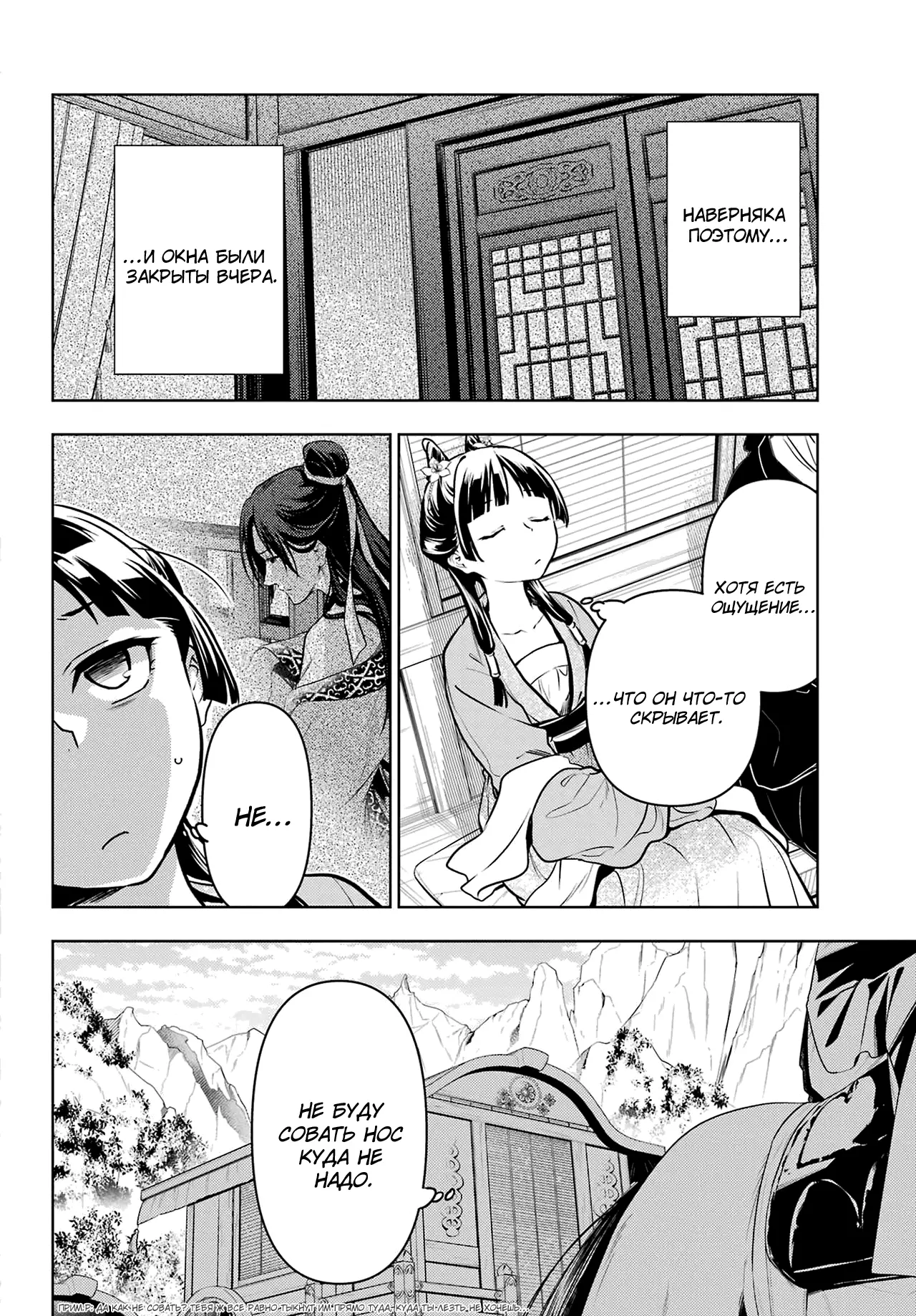 Read Монолог в аптечной лавке Manga Online