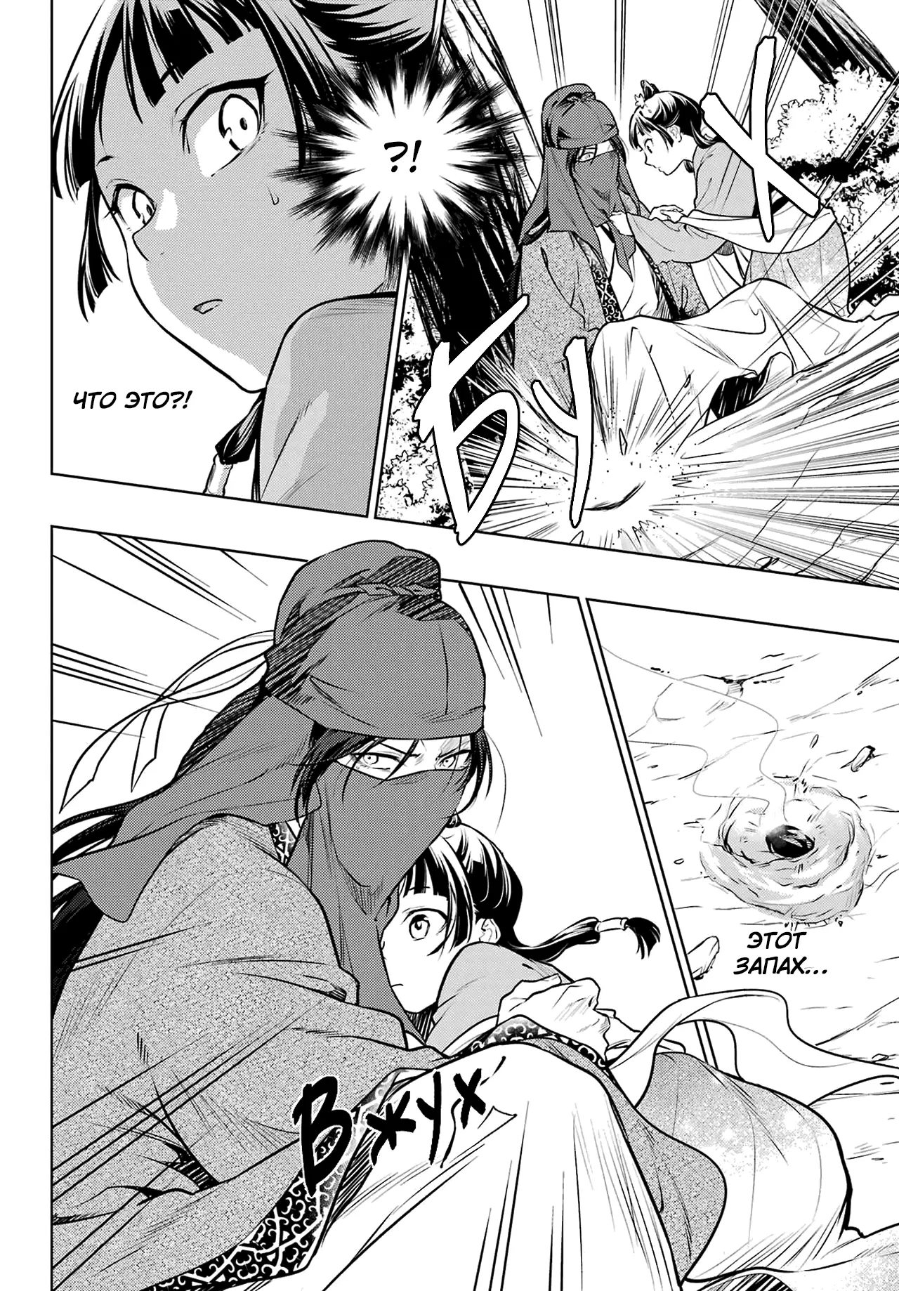 Read Монолог в аптечной лавке Manga Online