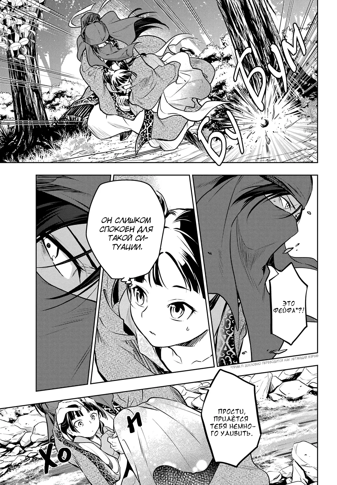 Read Монолог в аптечной лавке Manga Online