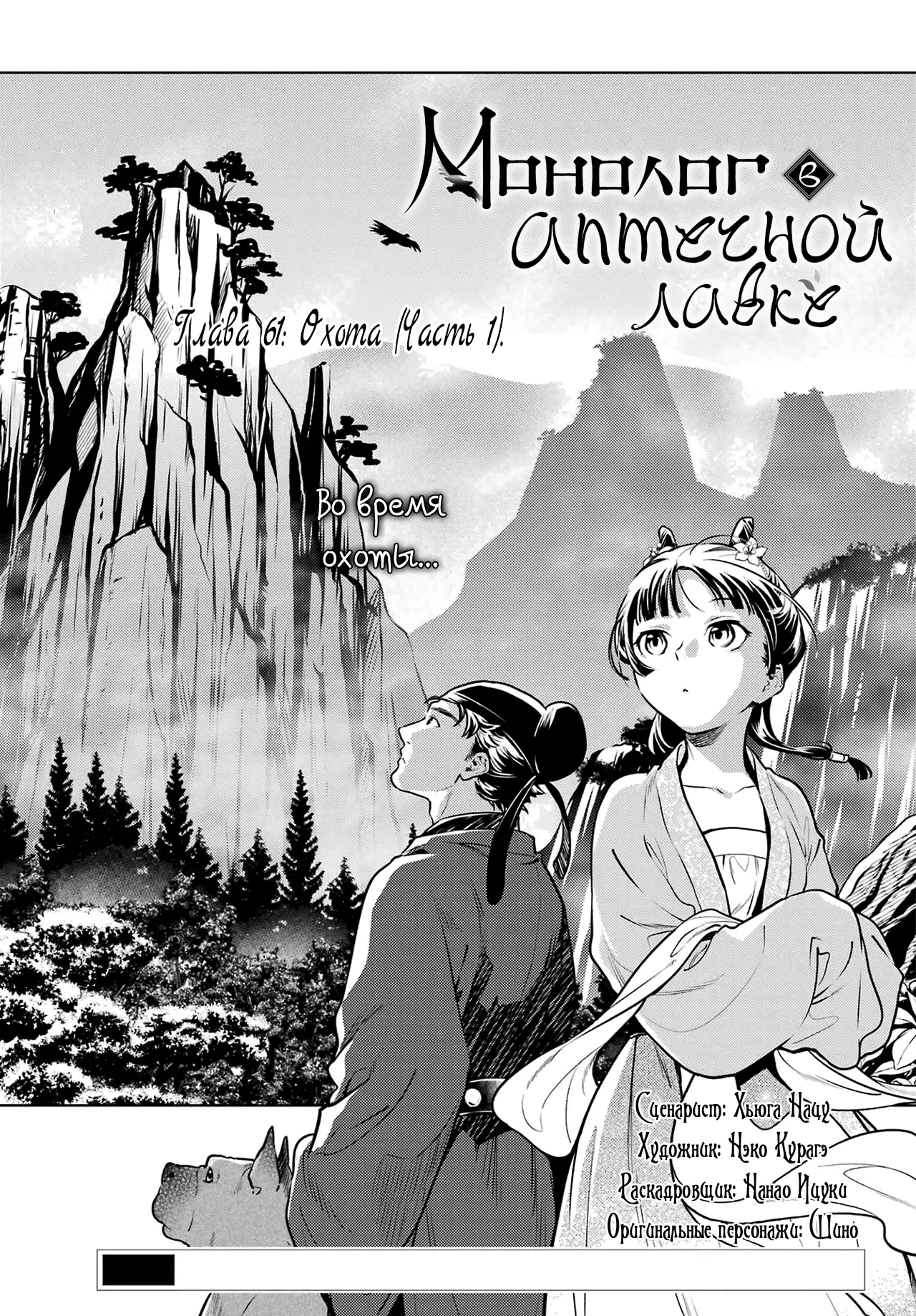 Read Монолог в аптечной лавке Manga Online