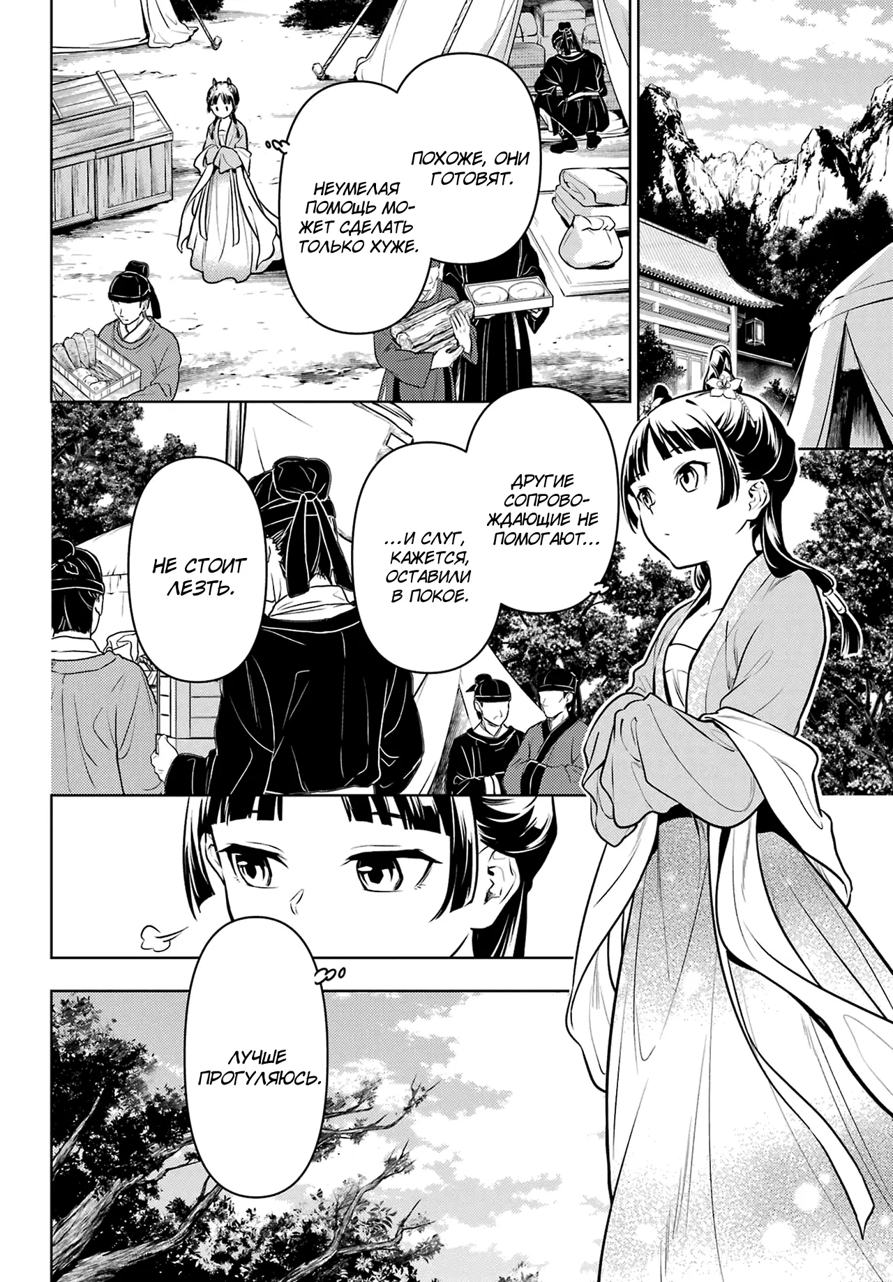 Read Монолог в аптечной лавке Manga Online