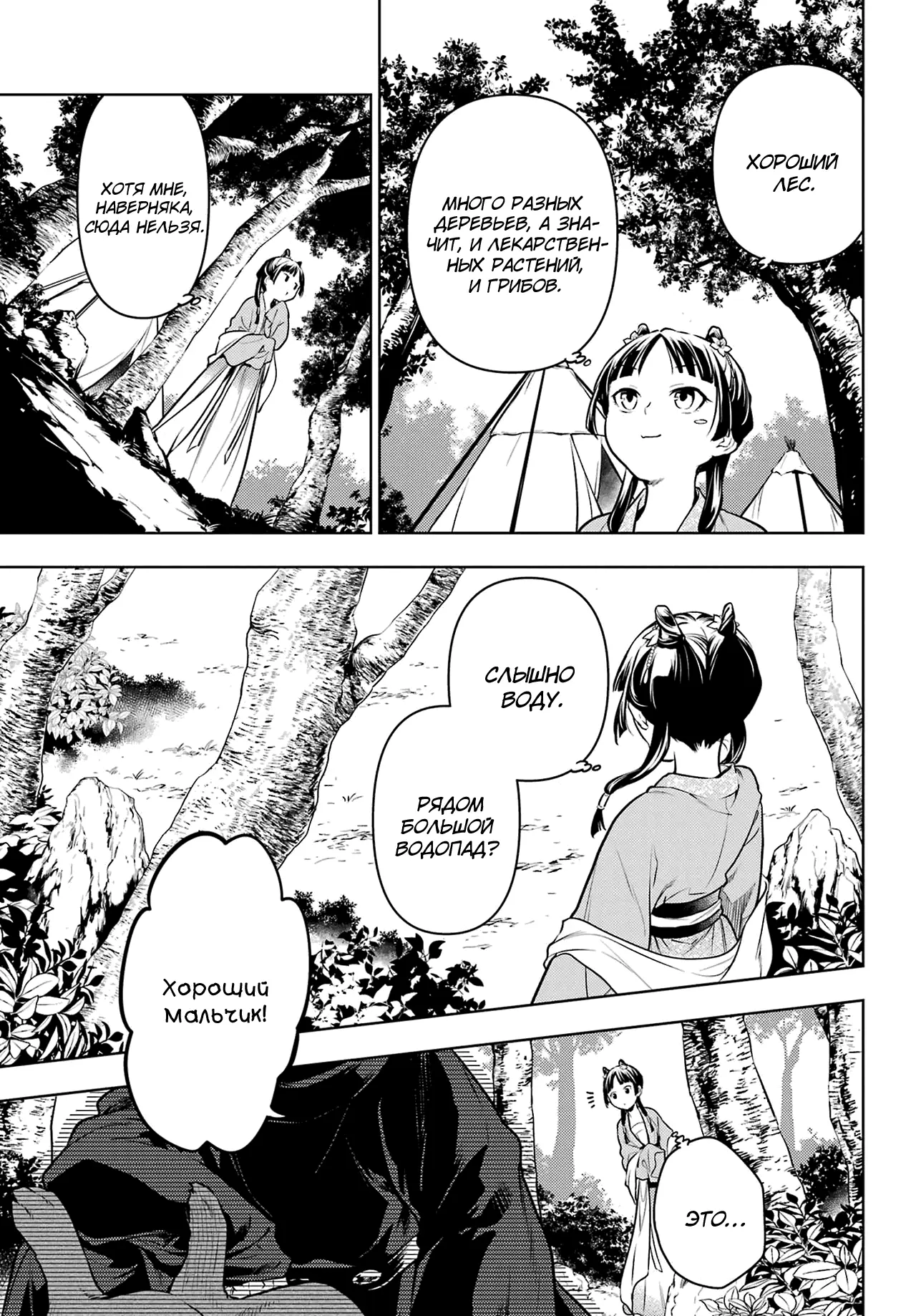 Read Монолог в аптечной лавке Manga Online