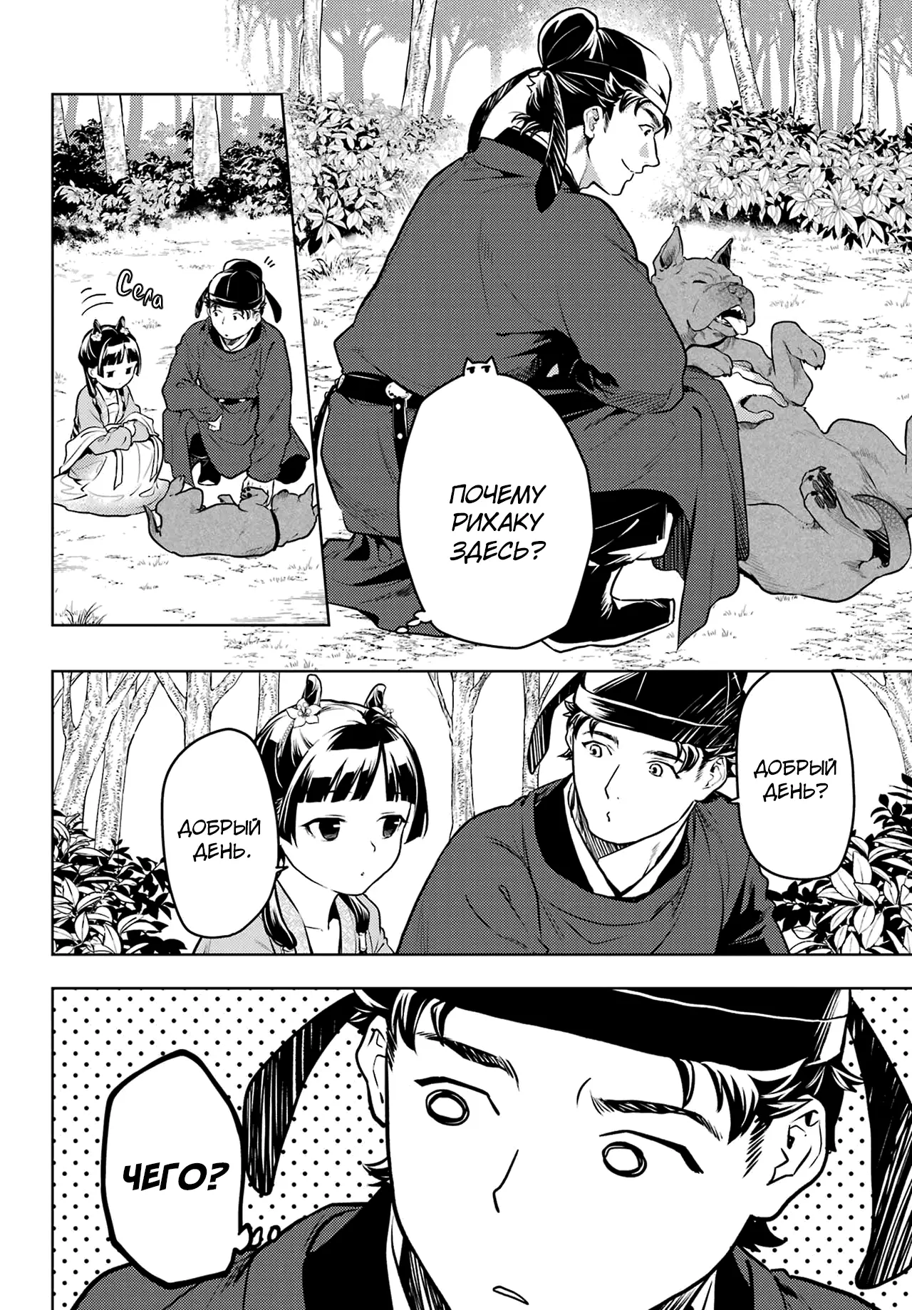 Read Монолог в аптечной лавке Manga Online