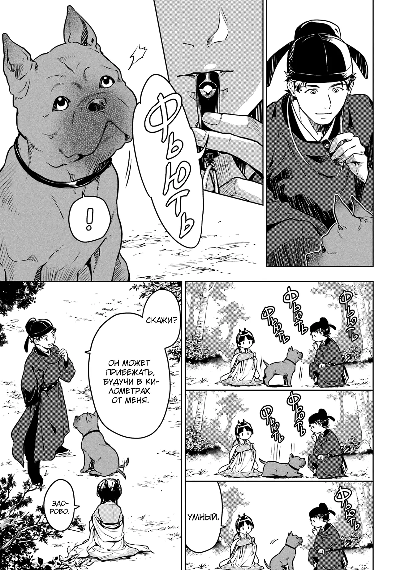 Read Монолог в аптечной лавке Manga Online