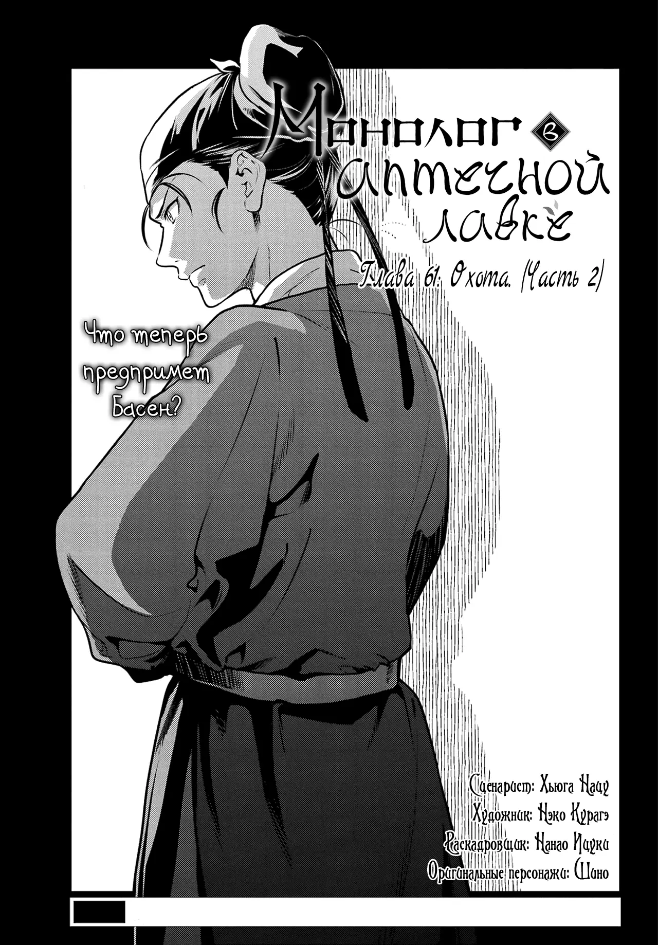 Read Монолог в аптечной лавке Manga Online