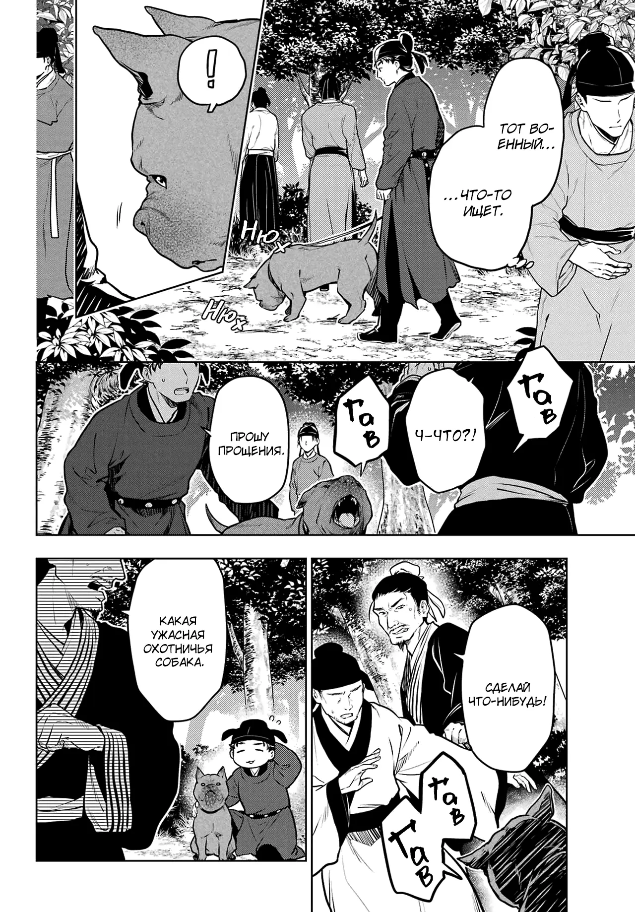 Read Монолог в аптечной лавке Manga Online