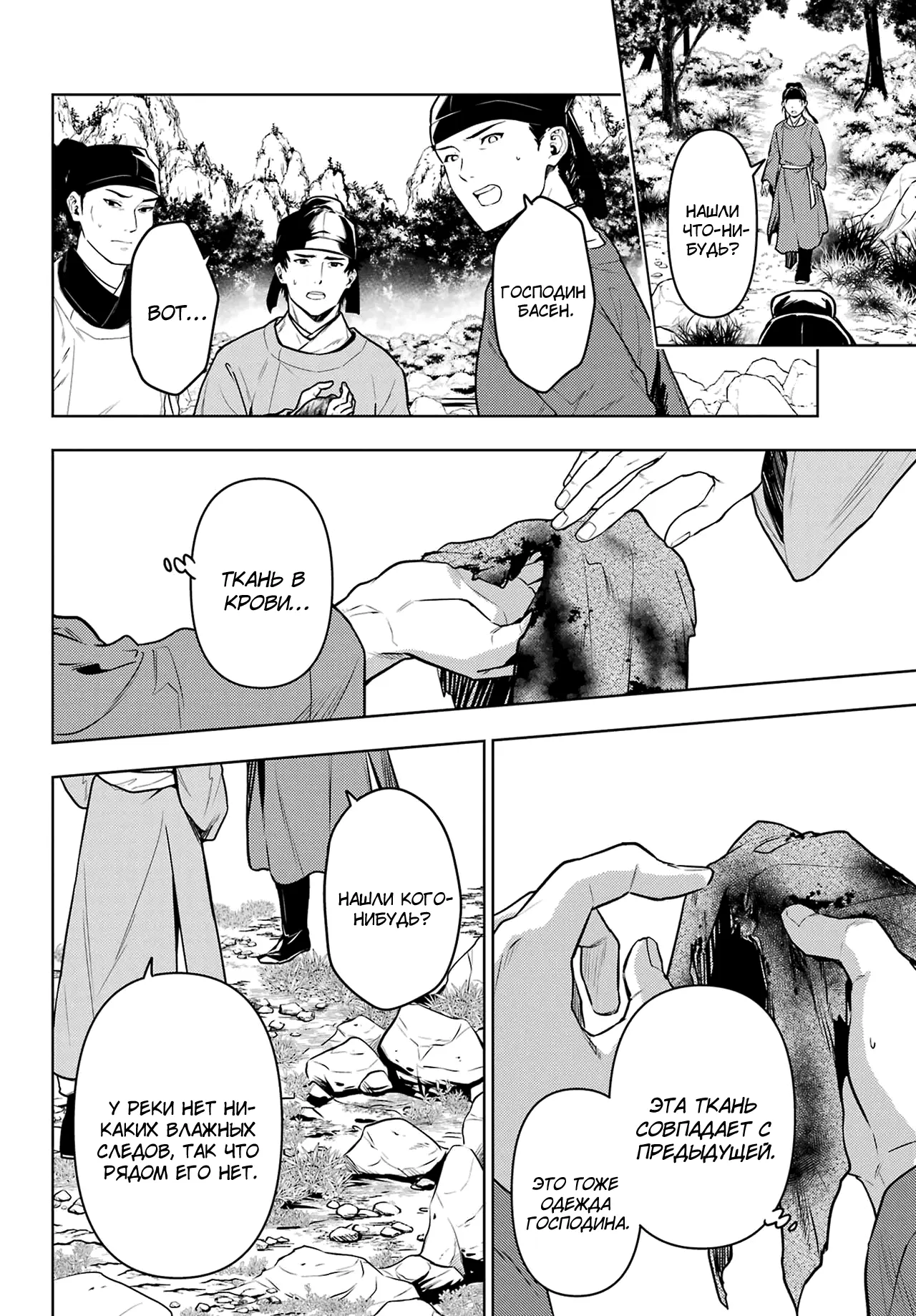 Read Монолог в аптечной лавке Manga Online
