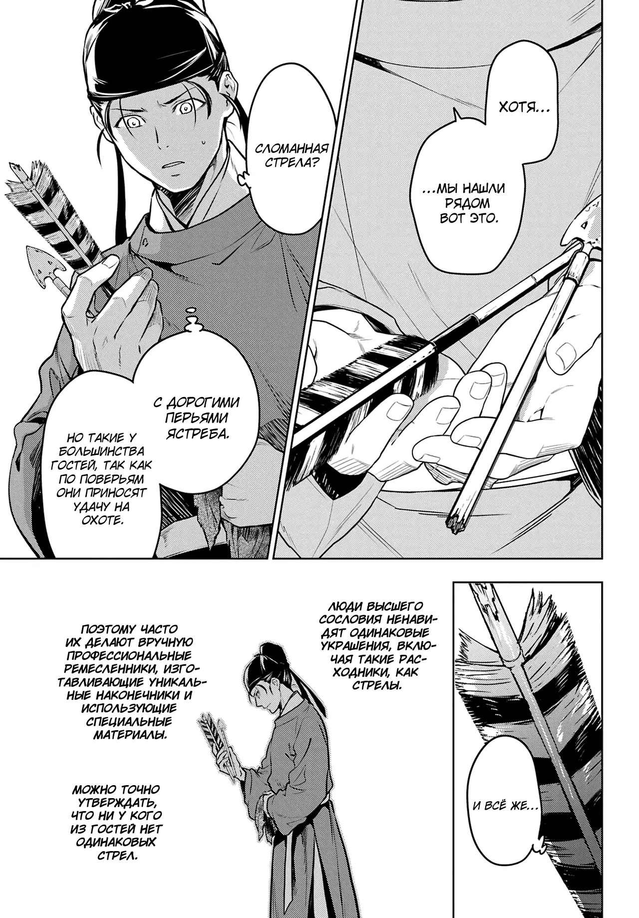 Read Монолог в аптечной лавке Manga Online