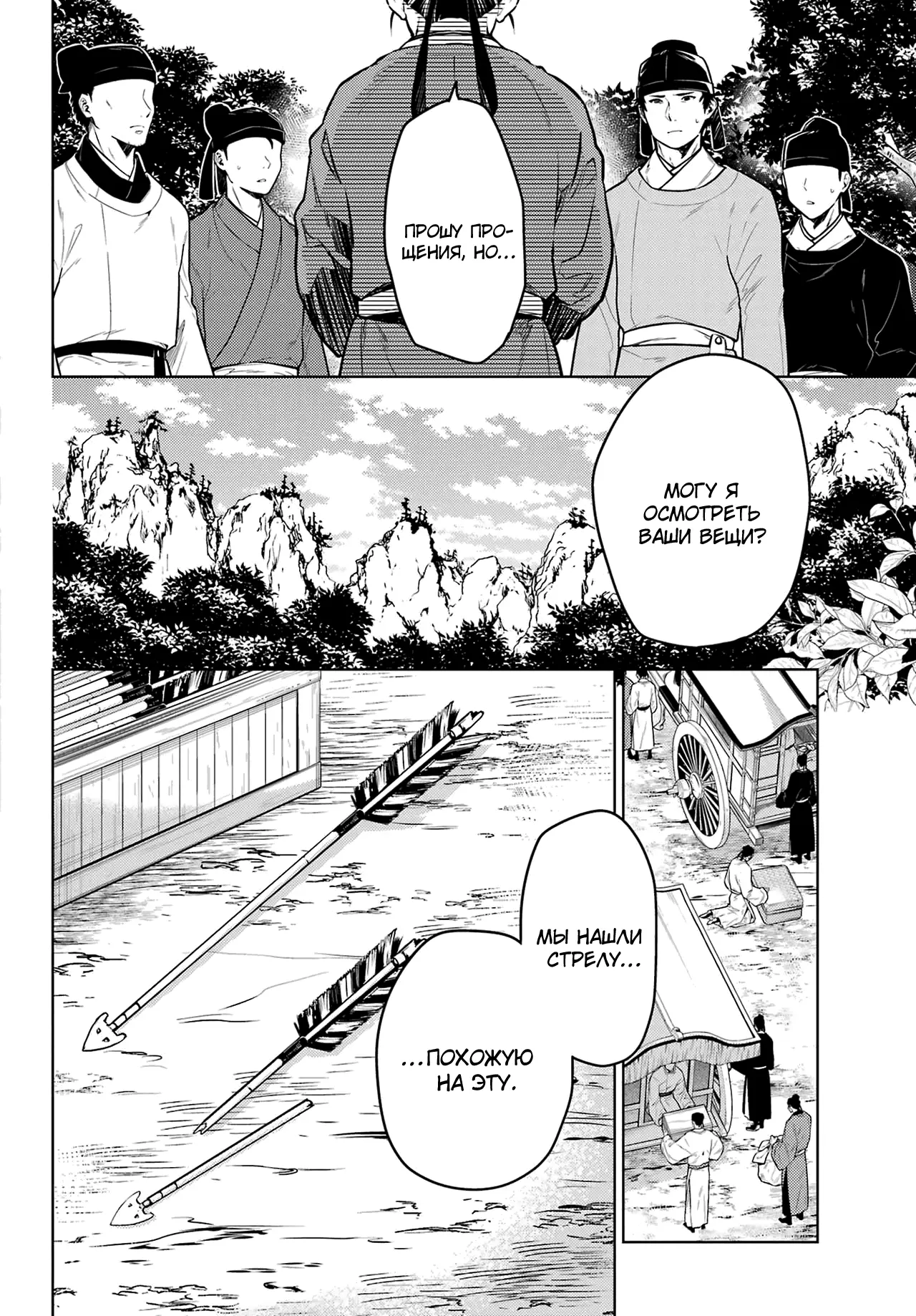 Read Монолог в аптечной лавке Manga Online