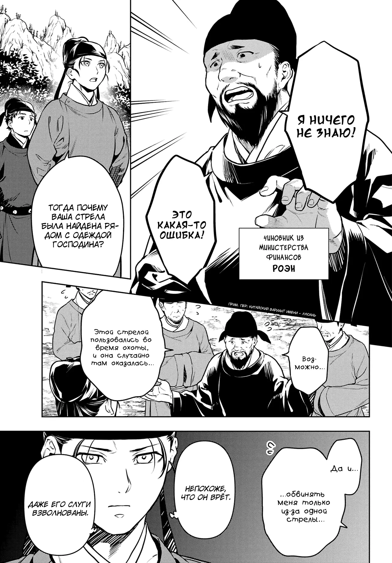 Read Монолог в аптечной лавке Manga Online