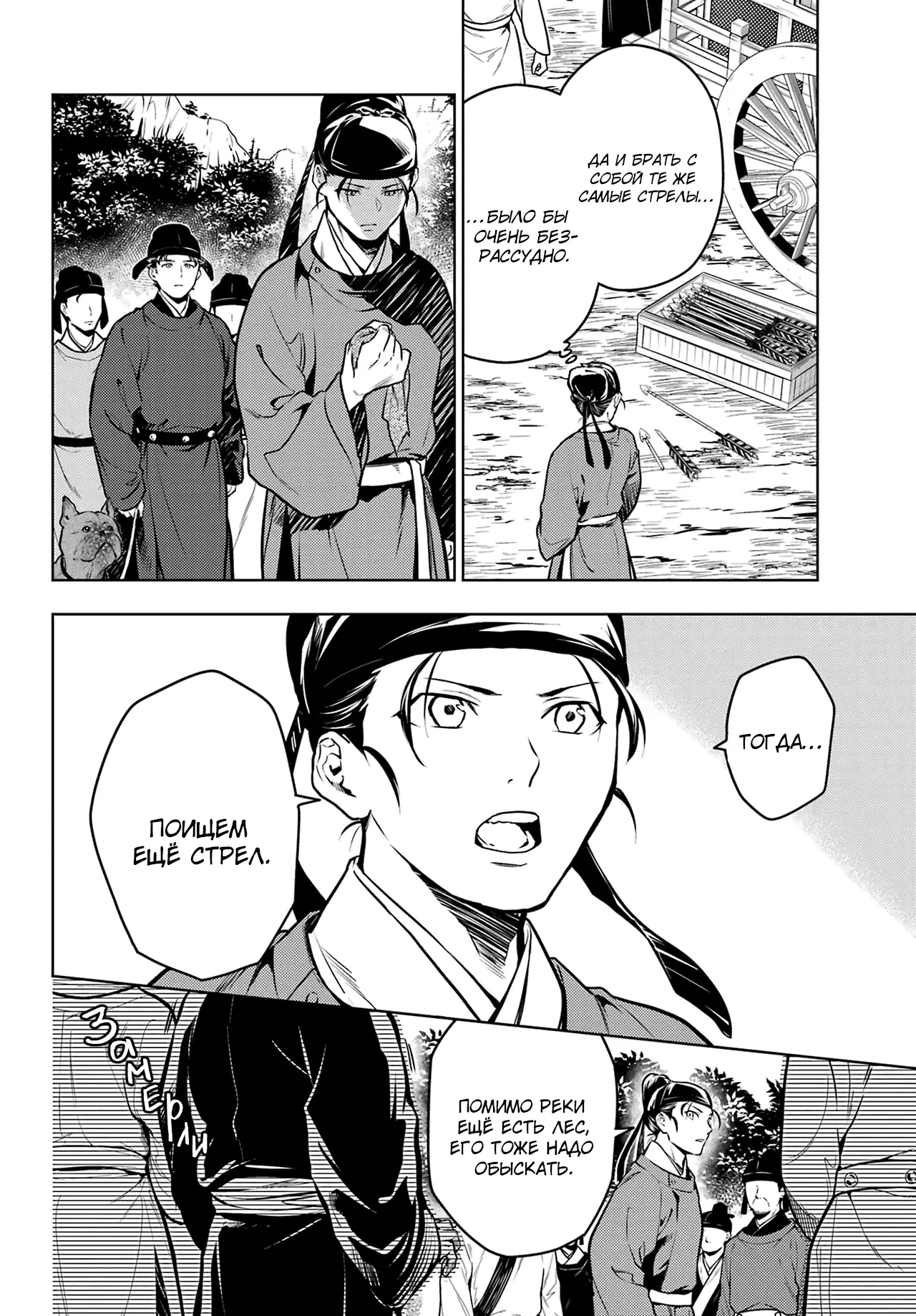 Read Монолог в аптечной лавке Manga Online