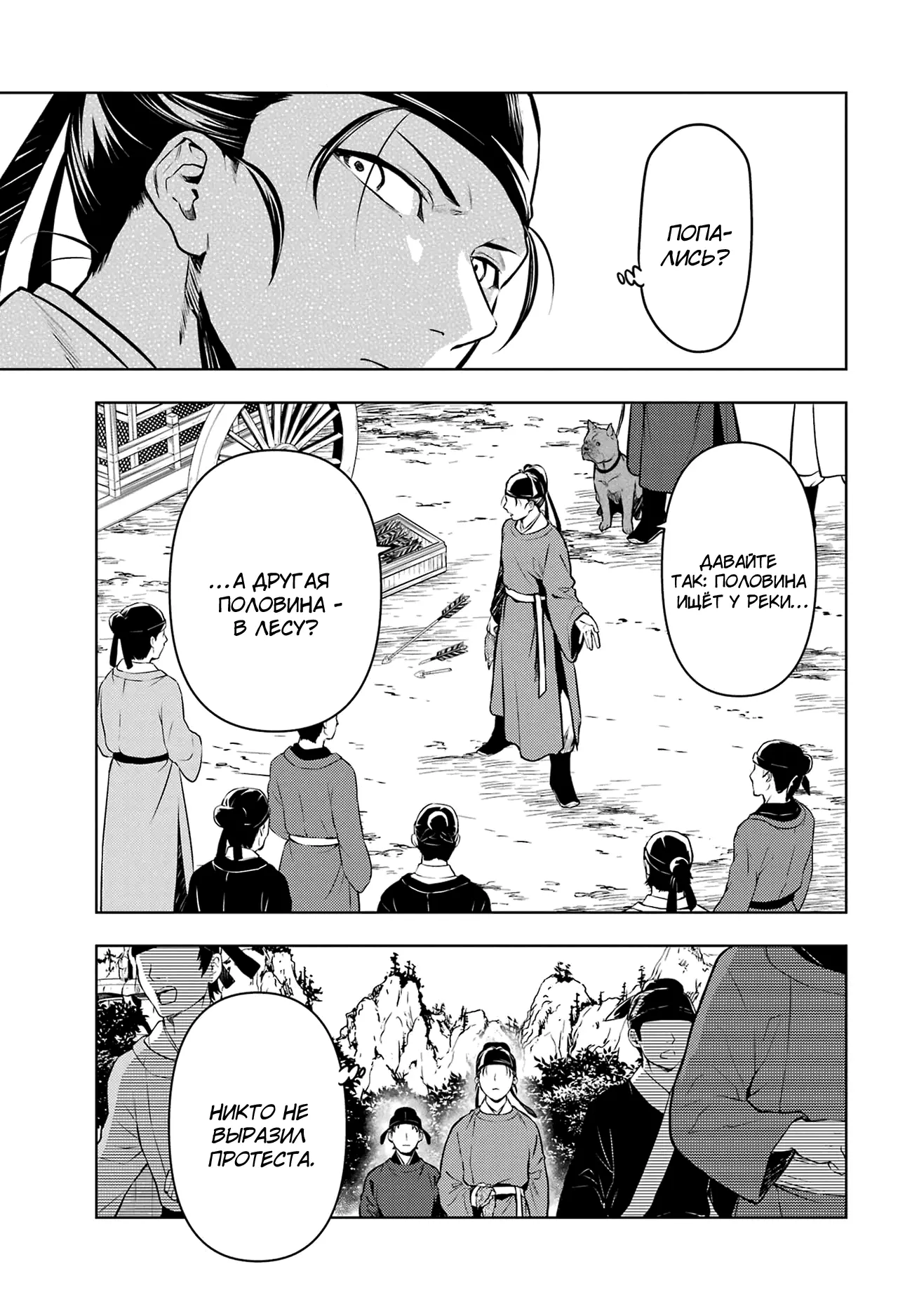 Read Монолог в аптечной лавке Manga Online