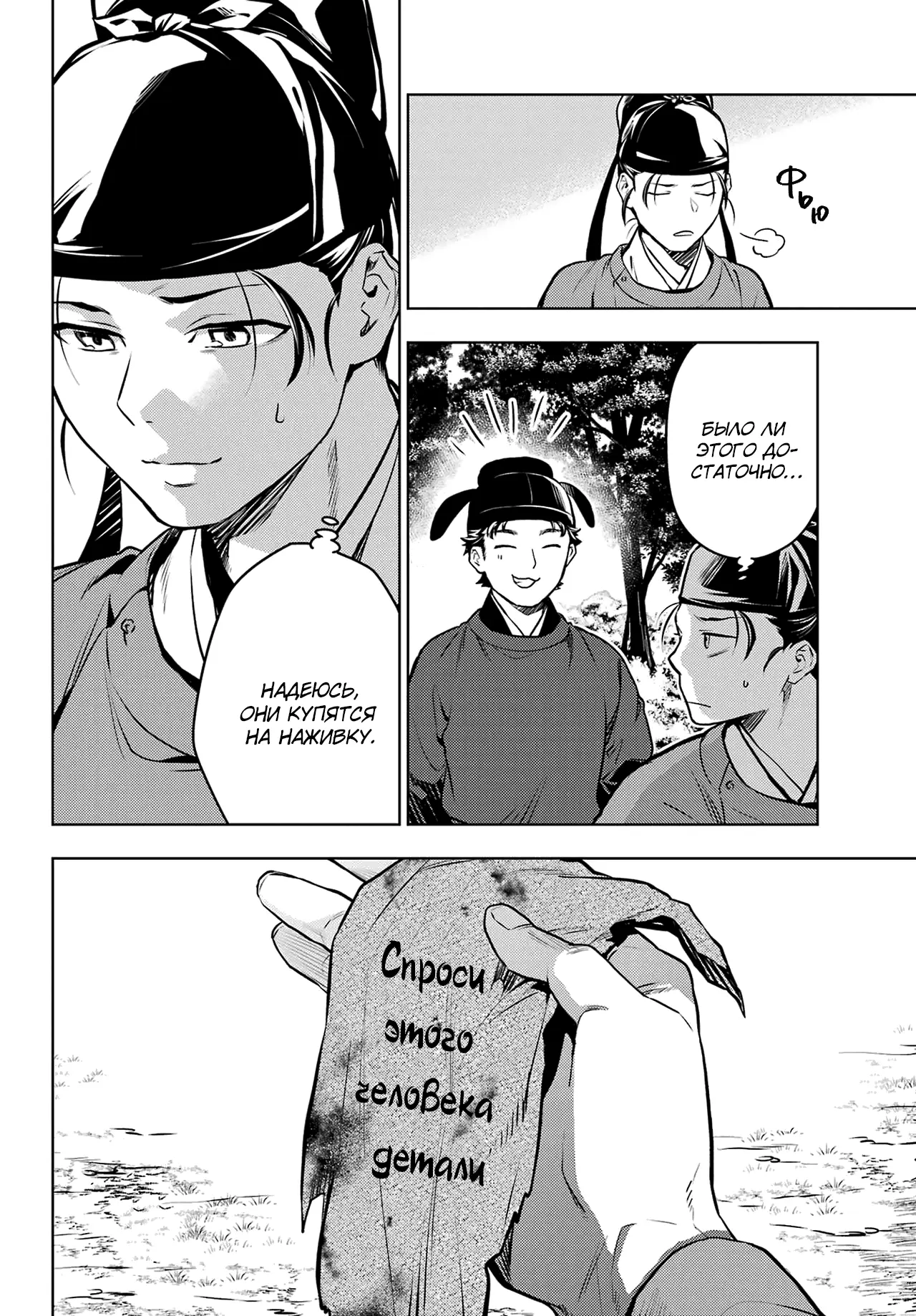 Read Монолог в аптечной лавке Manga Online
