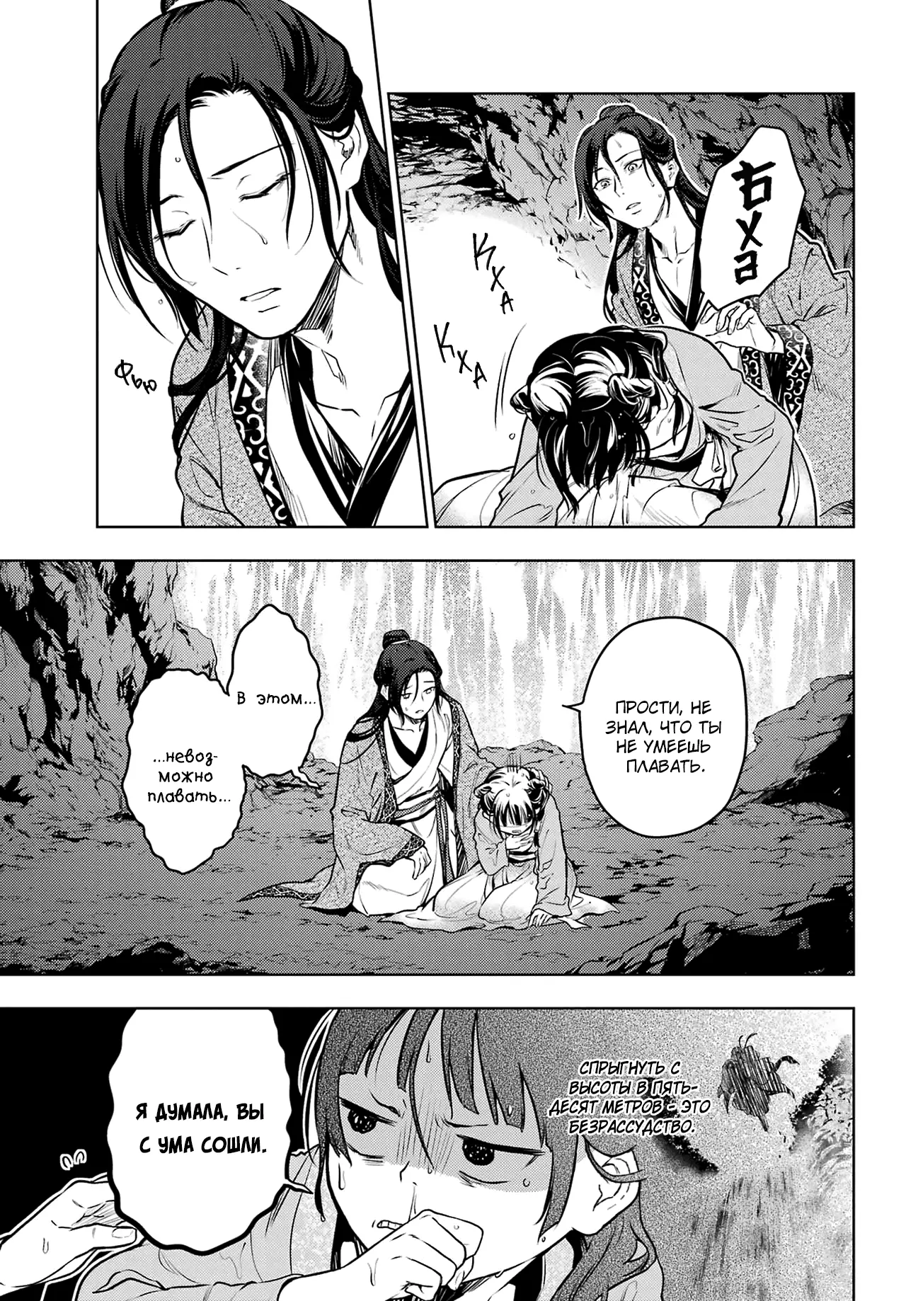 Read Монолог в аптечной лавке Manga Online