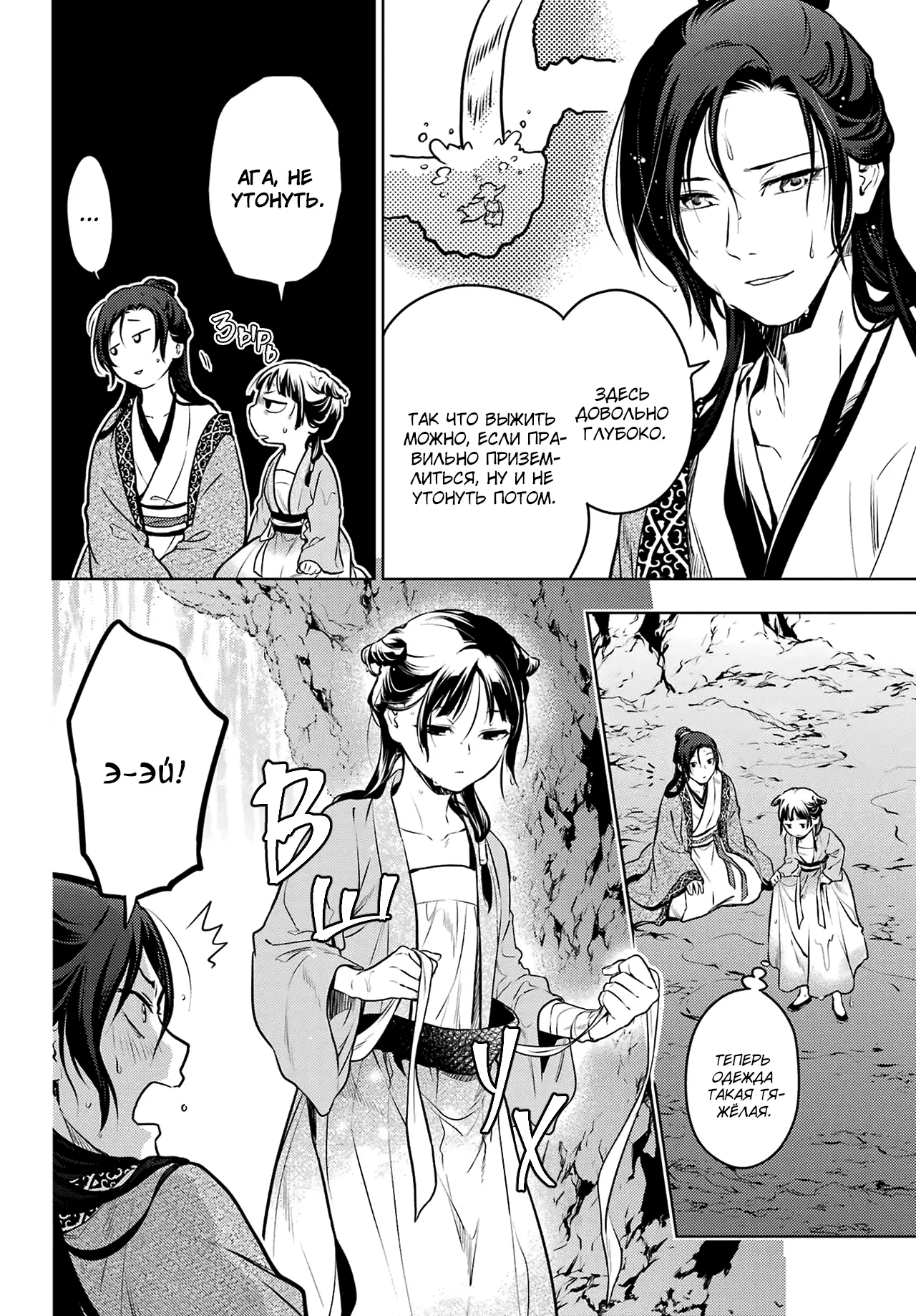 Read Монолог в аптечной лавке Manga Online