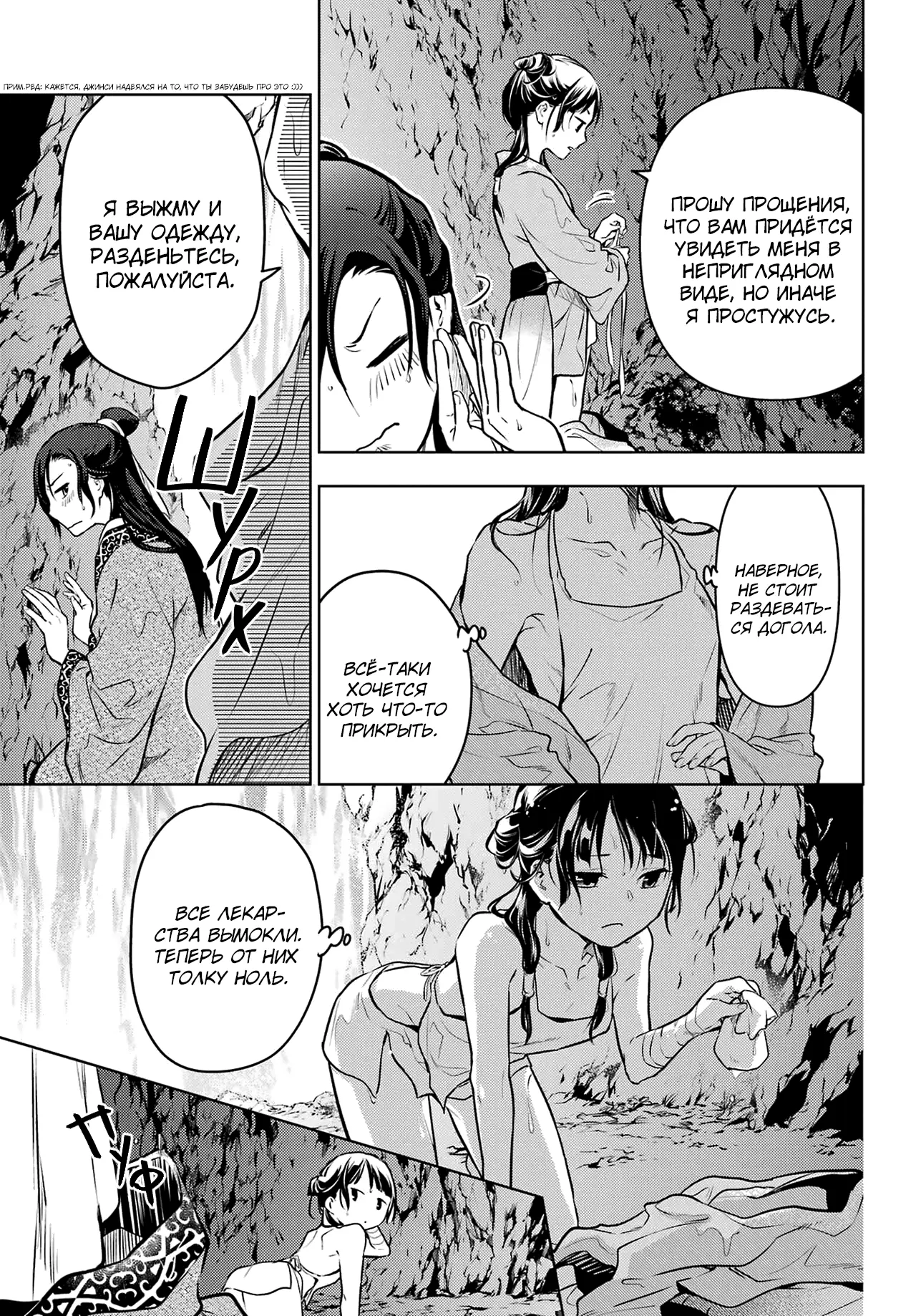 Read Монолог в аптечной лавке Manga Online
