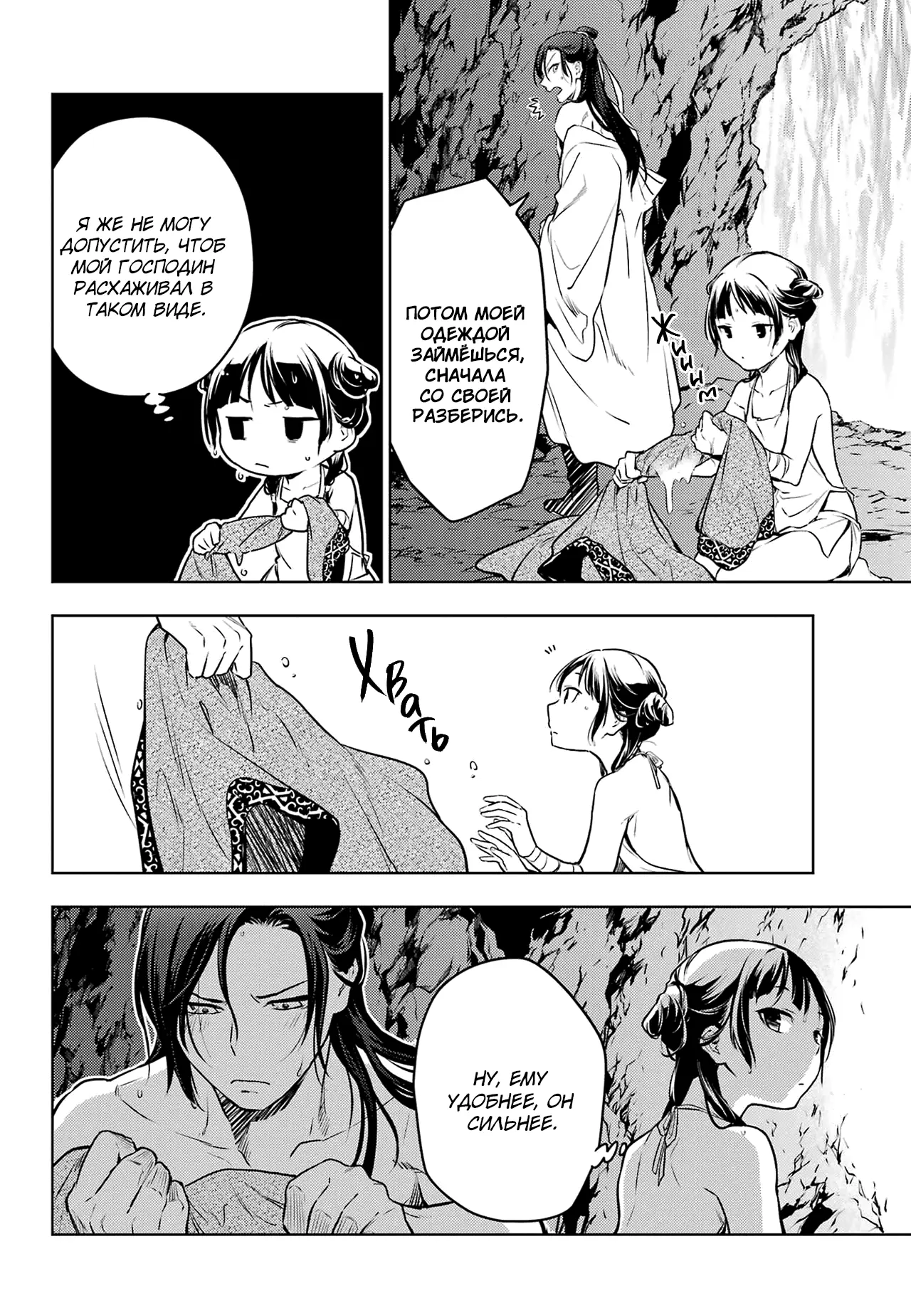 Read Монолог в аптечной лавке Manga Online