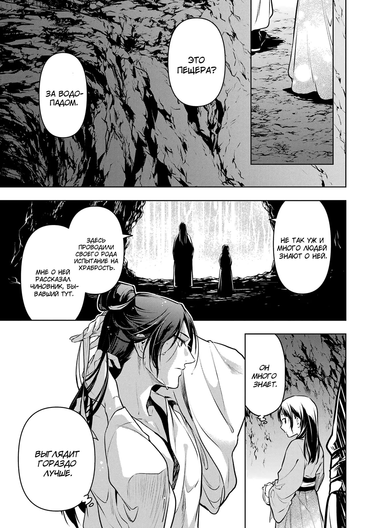 Read Монолог в аптечной лавке Manga Online