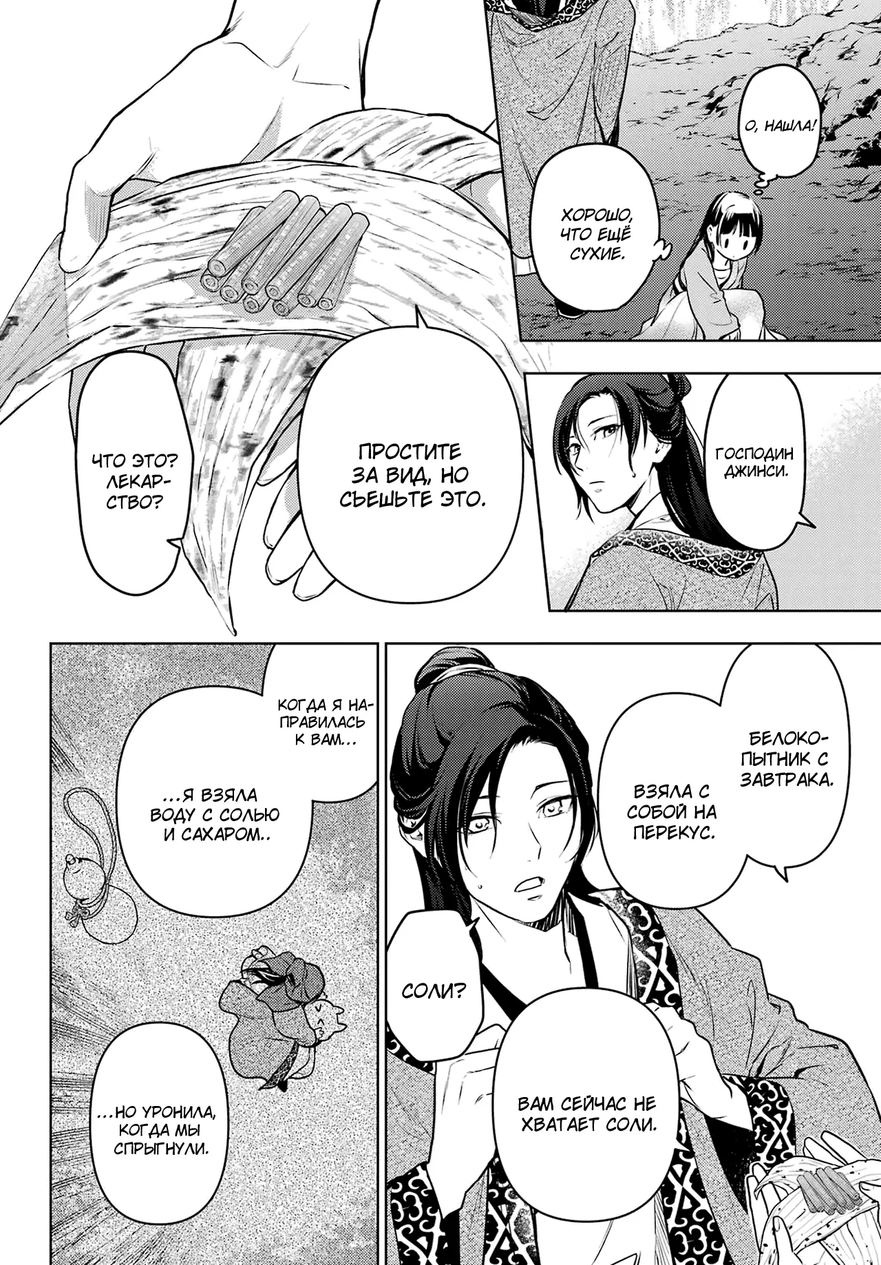 Read Монолог в аптечной лавке Manga Online