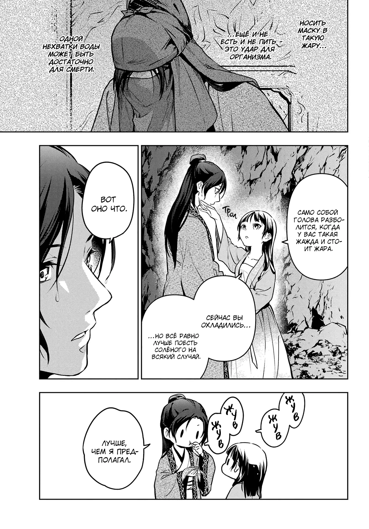 Read Монолог в аптечной лавке Manga Online