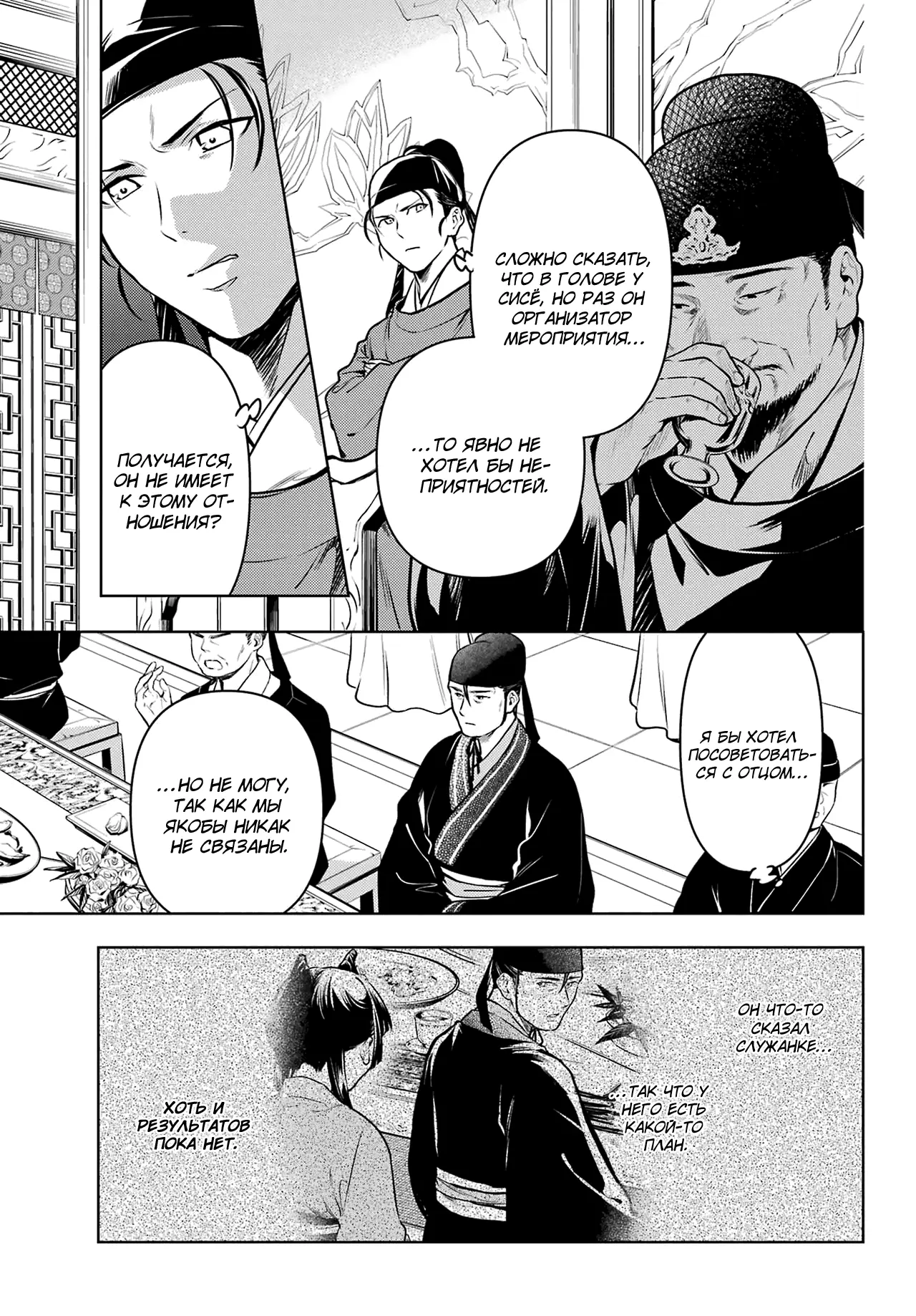 Read Монолог в аптечной лавке Manga Online