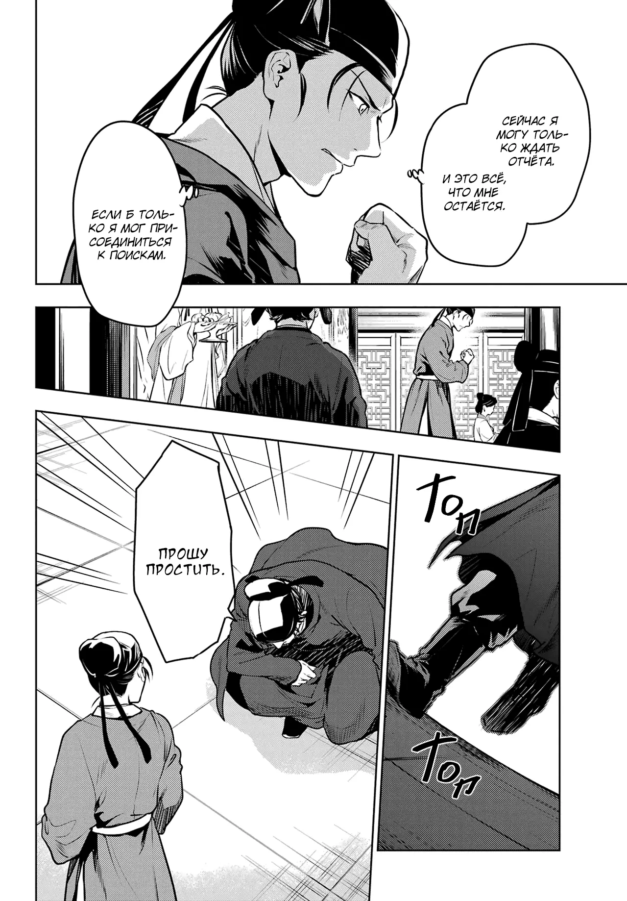 Read Монолог в аптечной лавке Manga Online